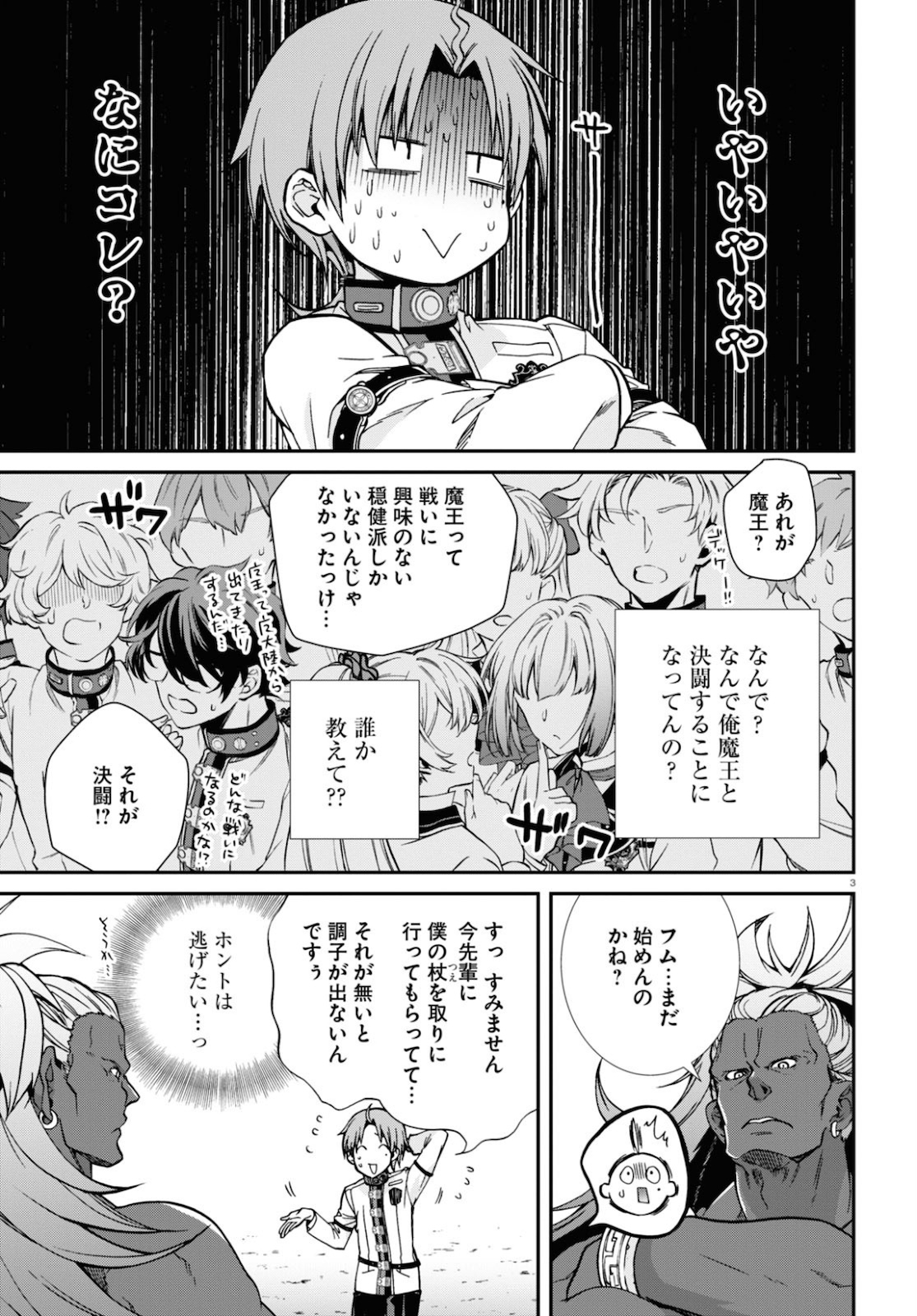 Mushoku Tensei: Isekai Ittara Honki Dasu Chap 66 - Next Chap 67