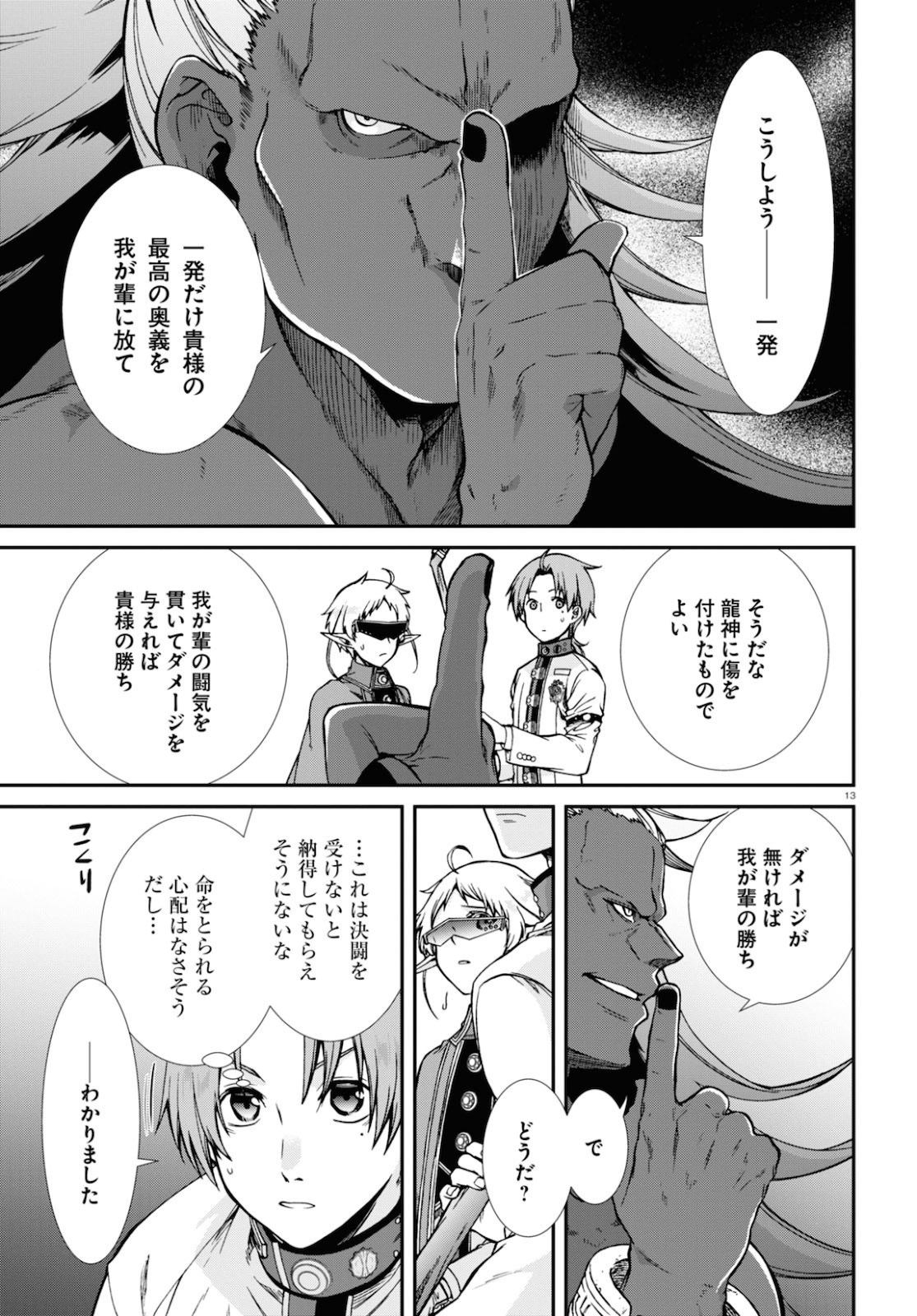 Mushoku Tensei: Isekai Ittara Honki Dasu Chap 66 - Next Chap 67