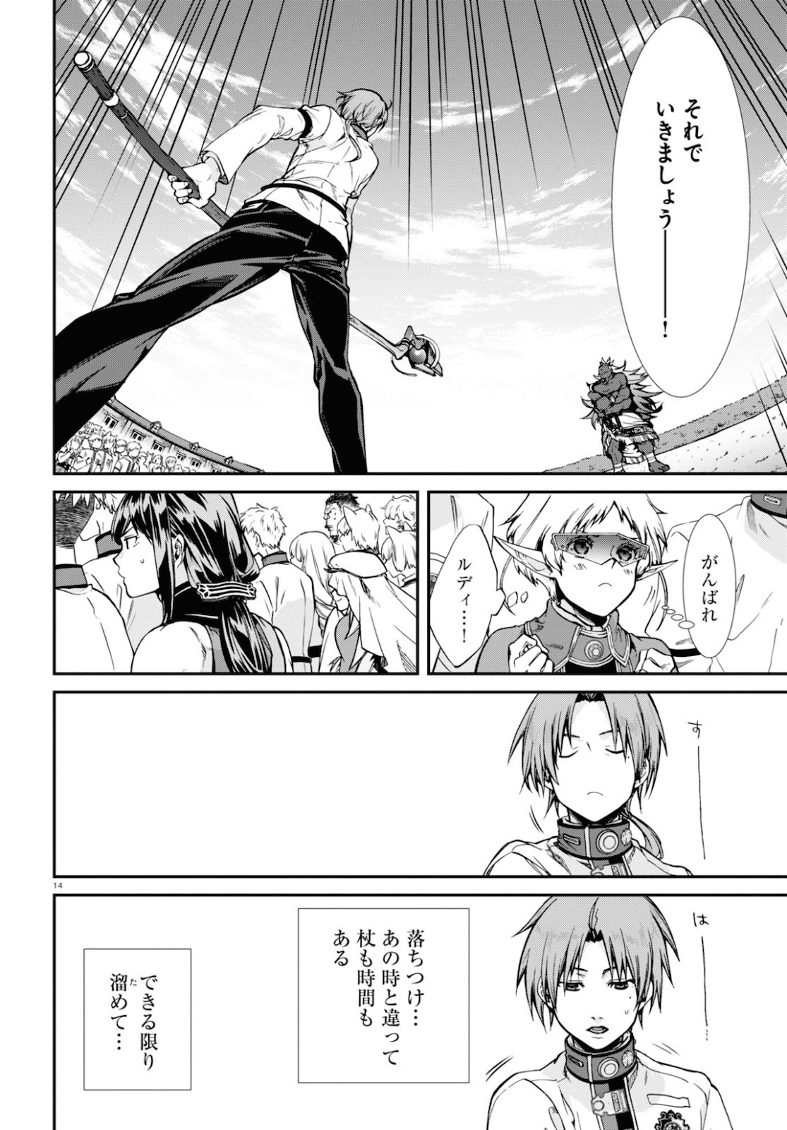 Mushoku Tensei: Isekai Ittara Honki Dasu Chap 66 - Next Chap 67