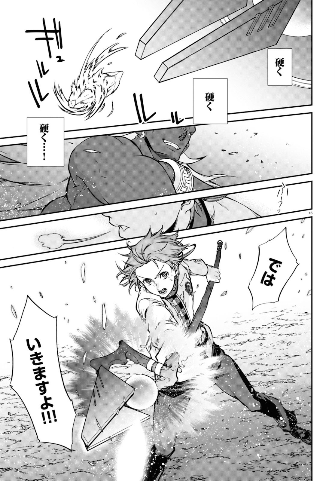 Mushoku Tensei: Isekai Ittara Honki Dasu Chap 66 - Next Chap 67