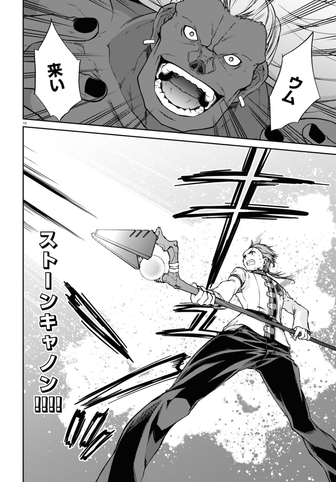 Mushoku Tensei: Isekai Ittara Honki Dasu Chap 66 - Next Chap 67