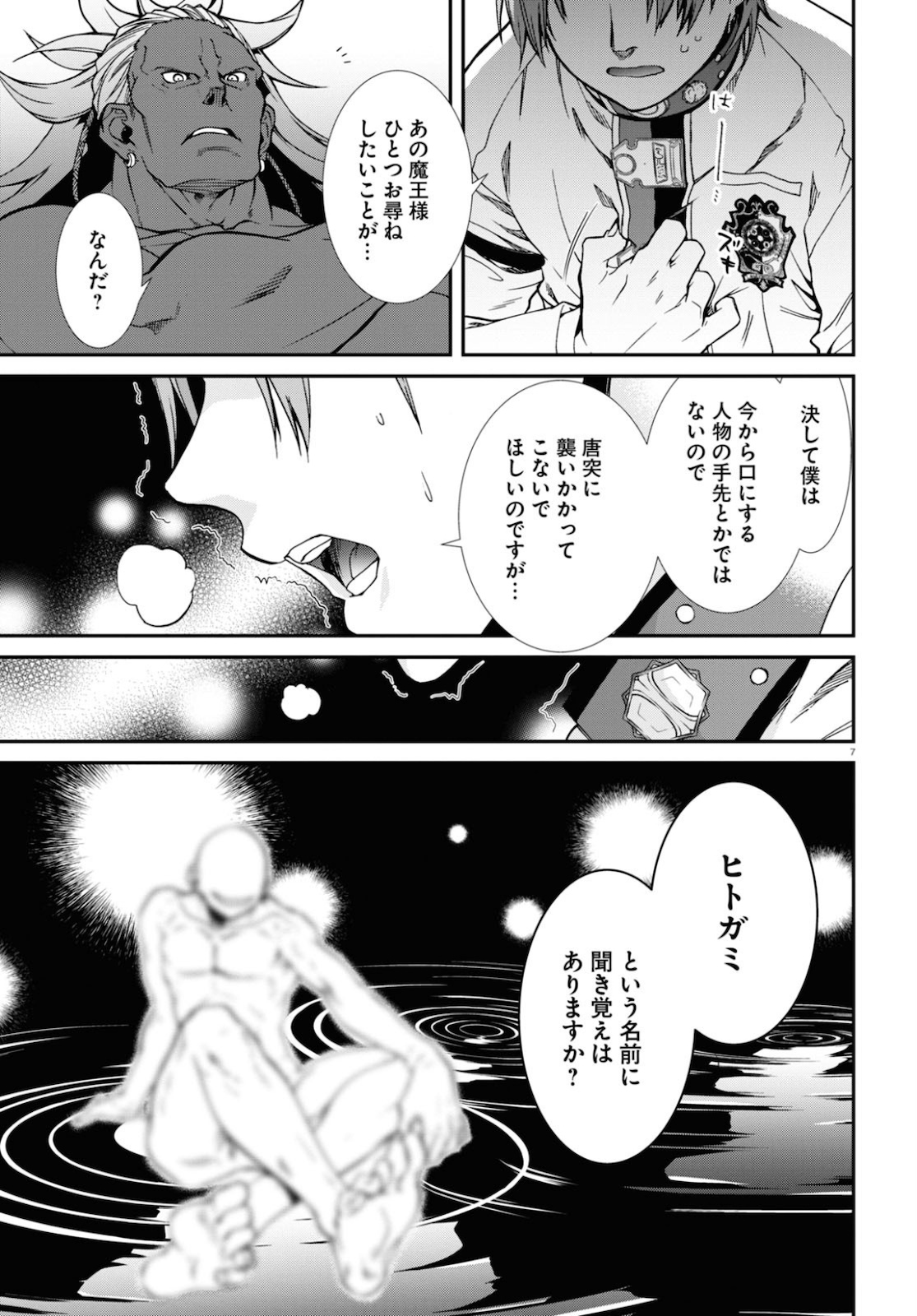 Mushoku Tensei: Isekai Ittara Honki Dasu Chap 66 - Next Chap 67