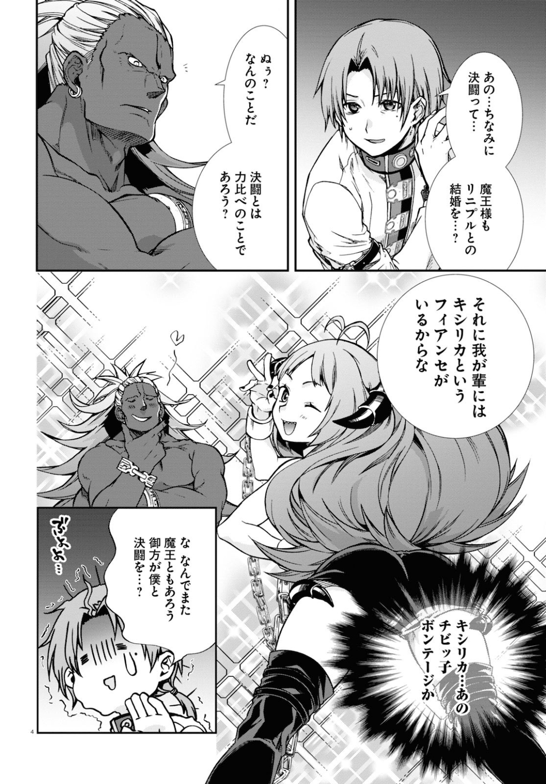 Mushoku Tensei: Isekai Ittara Honki Dasu Chap 66 - Next Chap 67