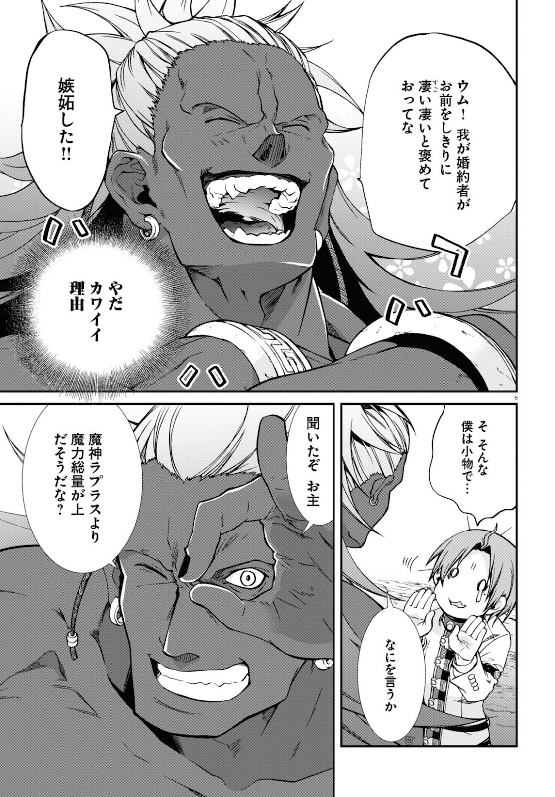Mushoku Tensei: Isekai Ittara Honki Dasu Chap 66 - Next Chap 67