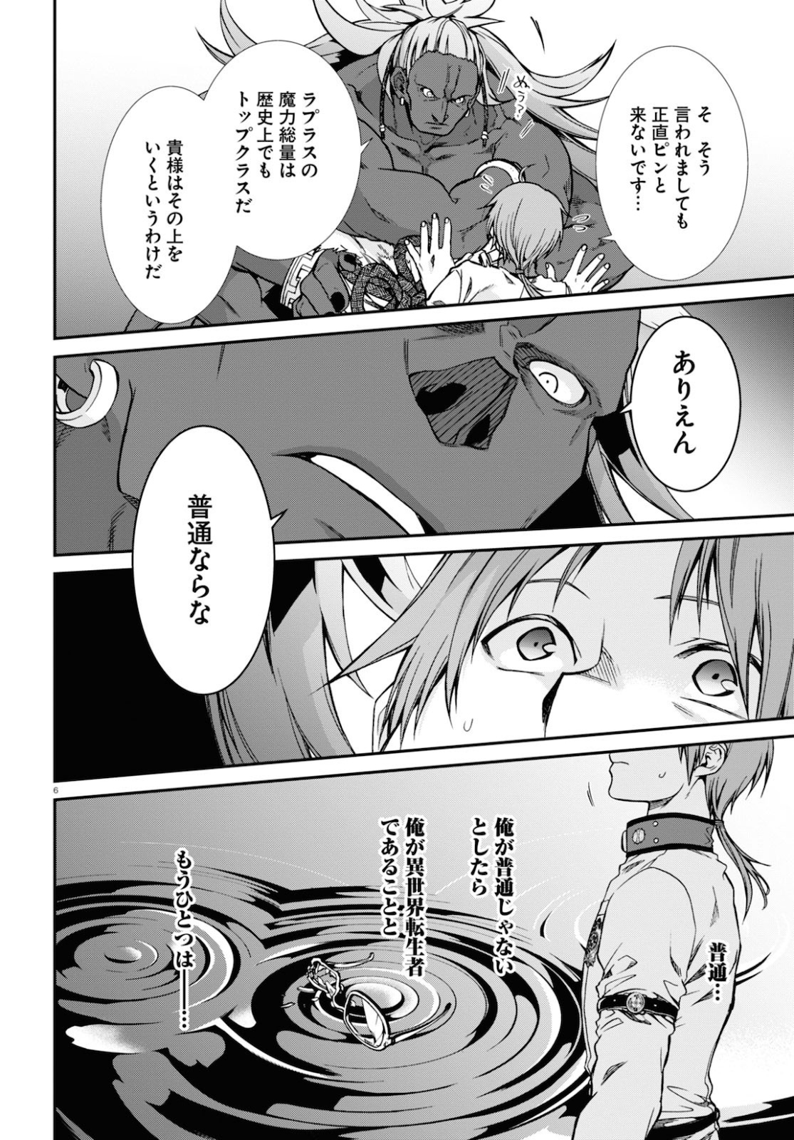 Mushoku Tensei: Isekai Ittara Honki Dasu Chap 66 - Next Chap 67