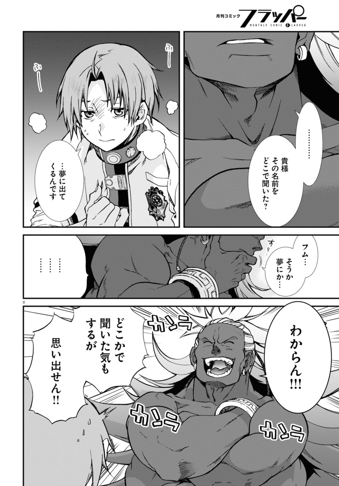 Mushoku Tensei: Isekai Ittara Honki Dasu Chap 66 - Next Chap 67