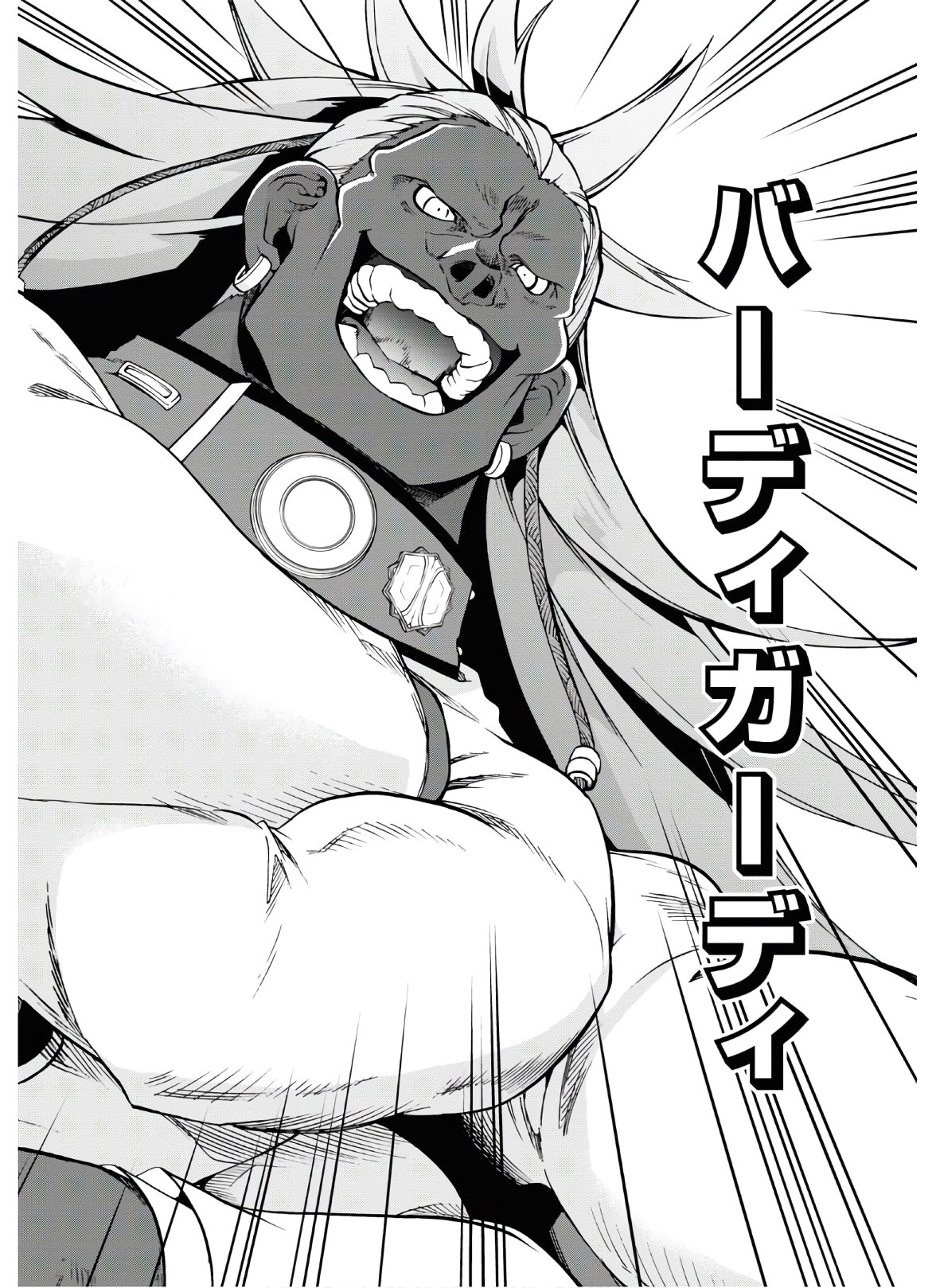 Mushoku Tensei: Isekai Ittara Honki Dasu Chap 67 - Next Chap 68