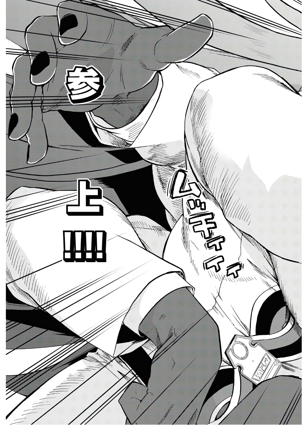 Mushoku Tensei: Isekai Ittara Honki Dasu Chap 67 - Next Chap 68