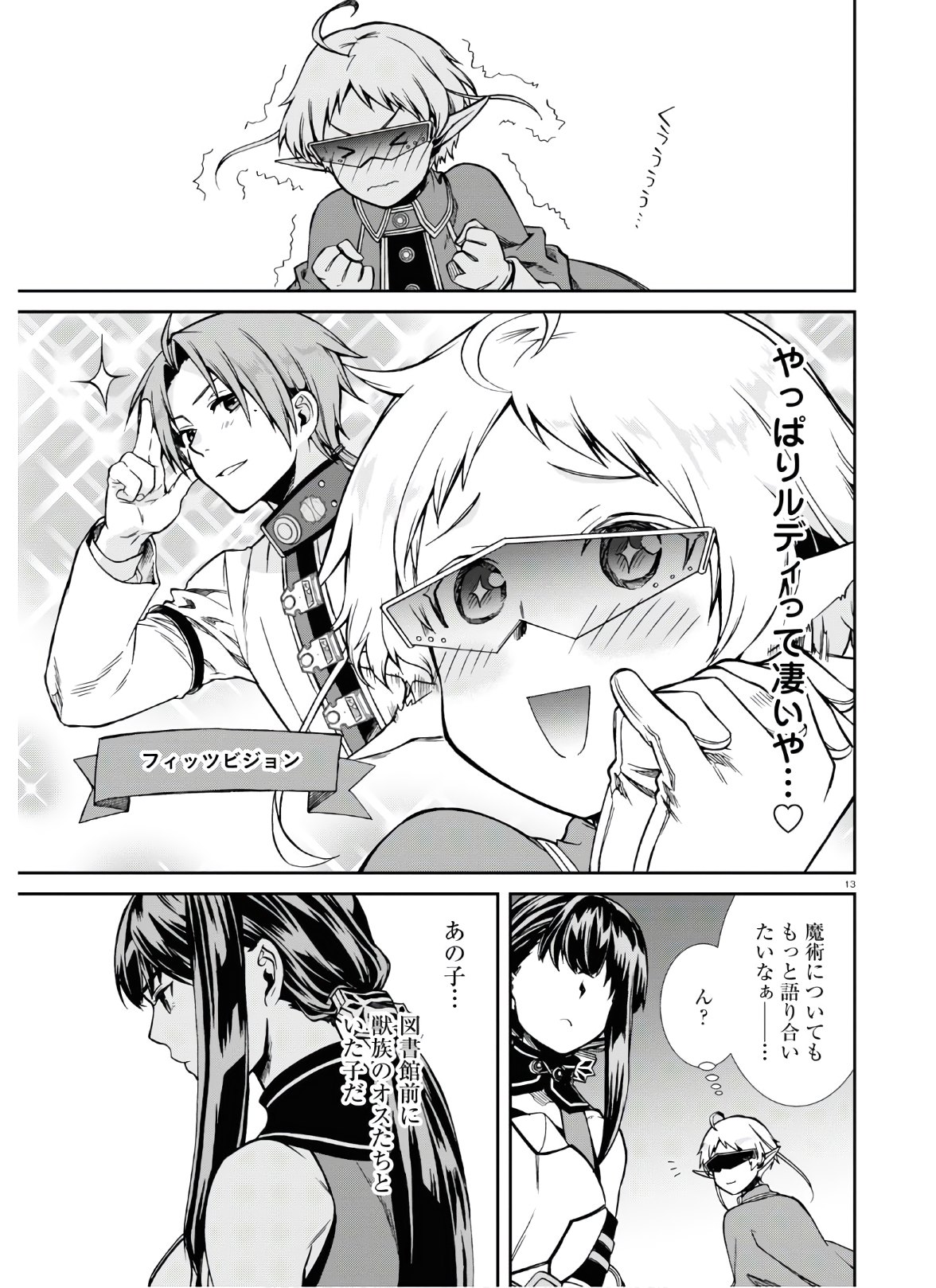 Mushoku Tensei: Isekai Ittara Honki Dasu Chap 67 - Next Chap 68