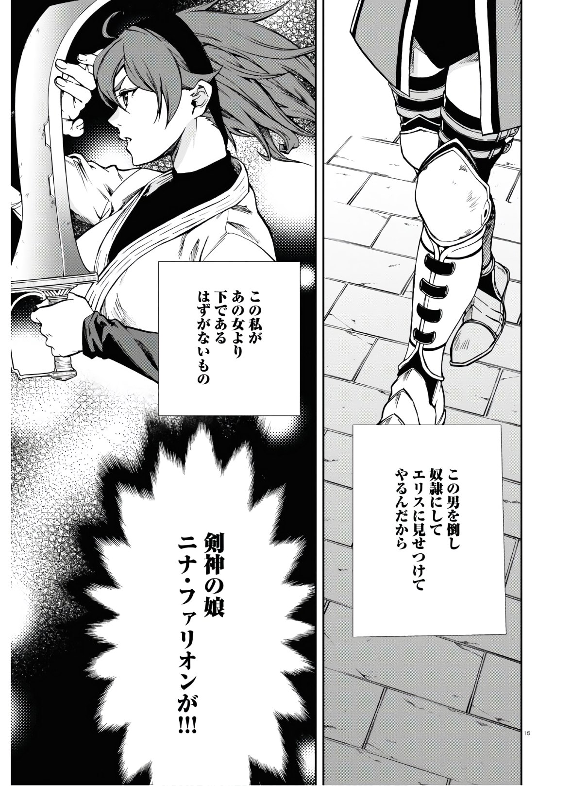 Mushoku Tensei: Isekai Ittara Honki Dasu Chap 67 - Next Chap 68