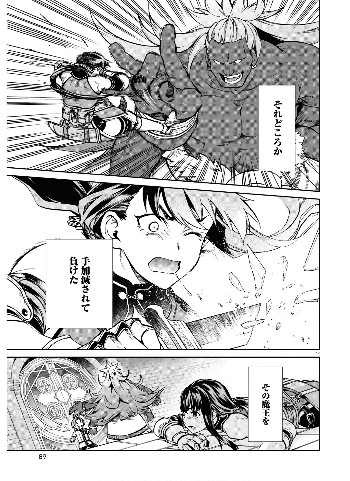 Mushoku Tensei: Isekai Ittara Honki Dasu Chap 67 - Next Chap 68