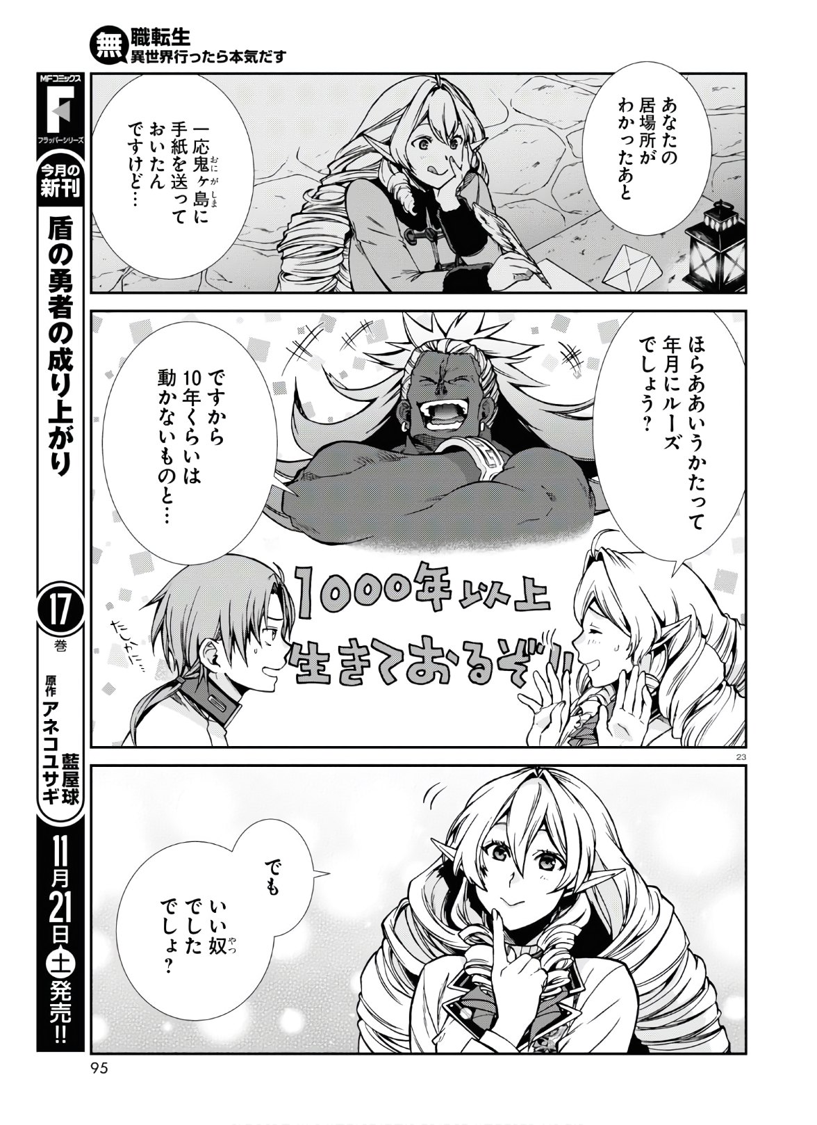 Mushoku Tensei: Isekai Ittara Honki Dasu Chap 67 - Next Chap 68