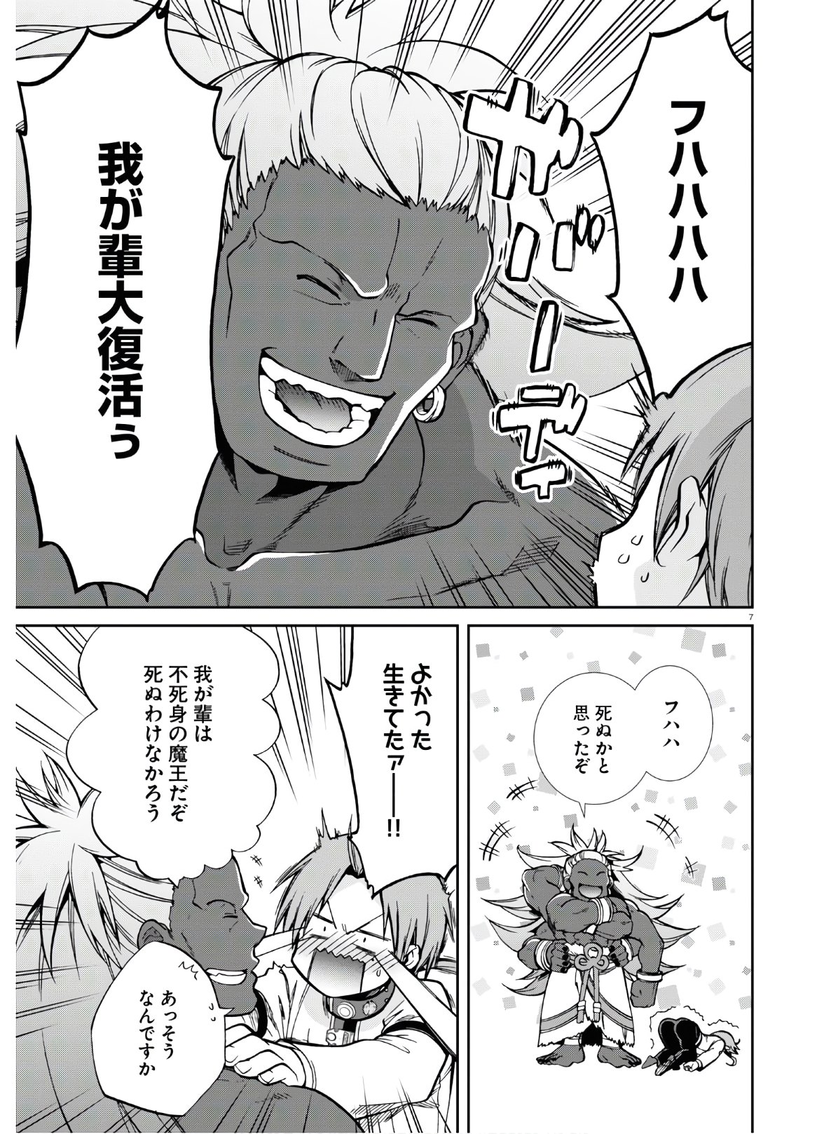 Mushoku Tensei: Isekai Ittara Honki Dasu Chap 67 - Next Chap 68