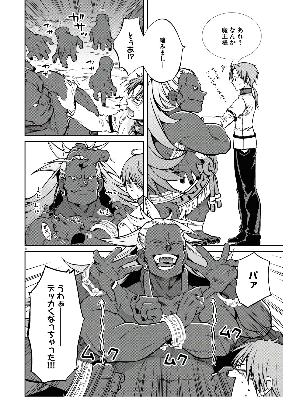 Mushoku Tensei: Isekai Ittara Honki Dasu Chap 67 - Next Chap 68