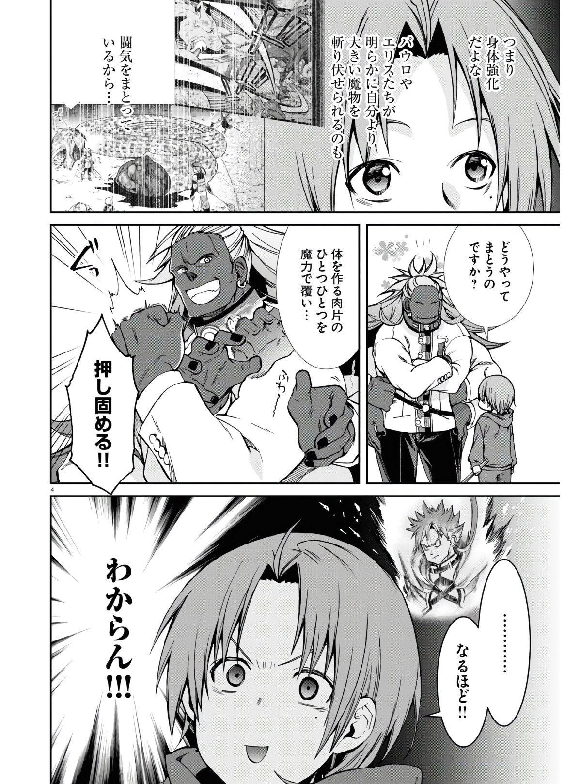 Mushoku Tensei: Isekai Ittara Honki Dasu Chap 68.5 - Next Chap 69.5
