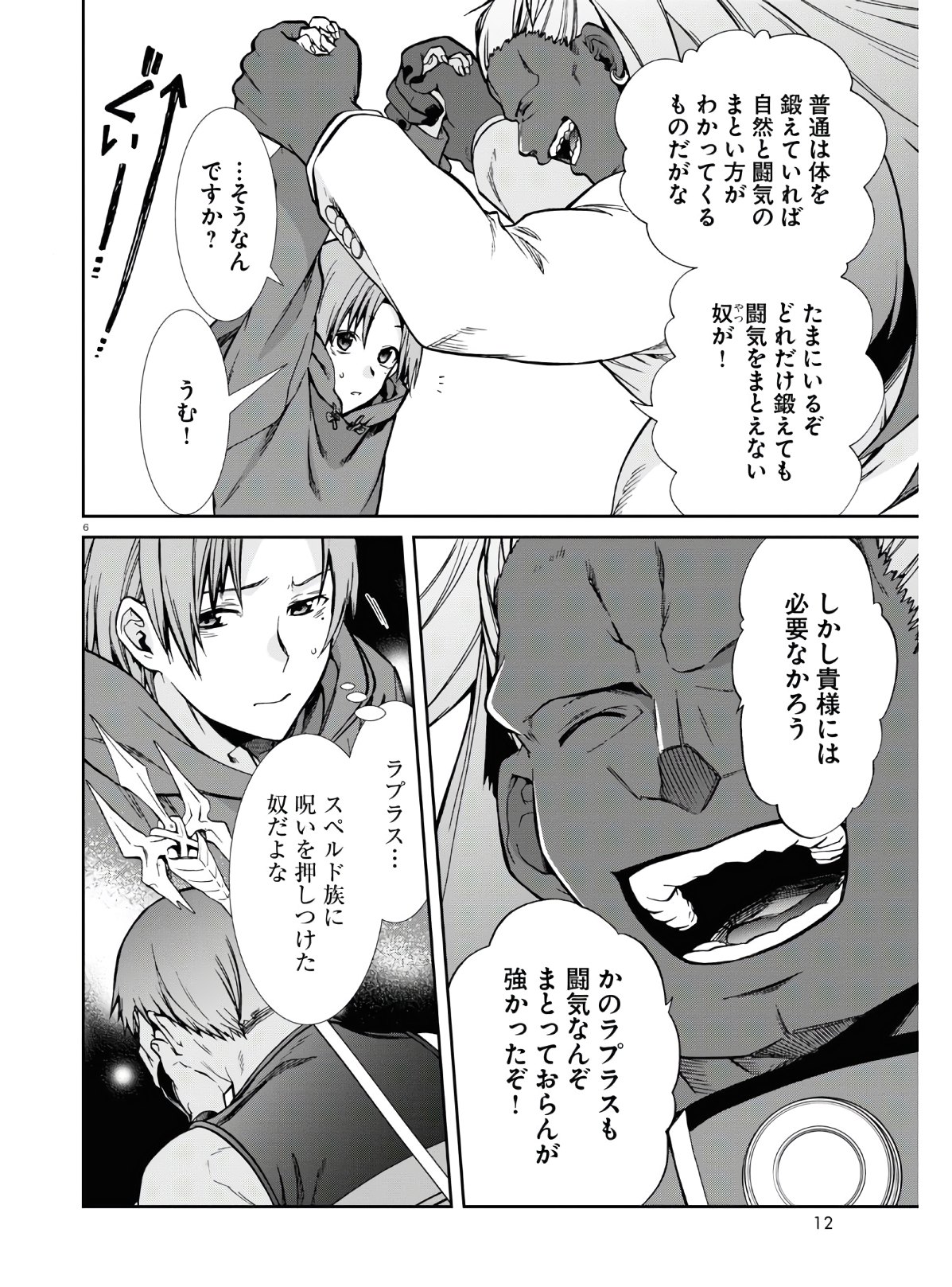 Mushoku Tensei: Isekai Ittara Honki Dasu Chap 68.5 - Next Chap 69.5