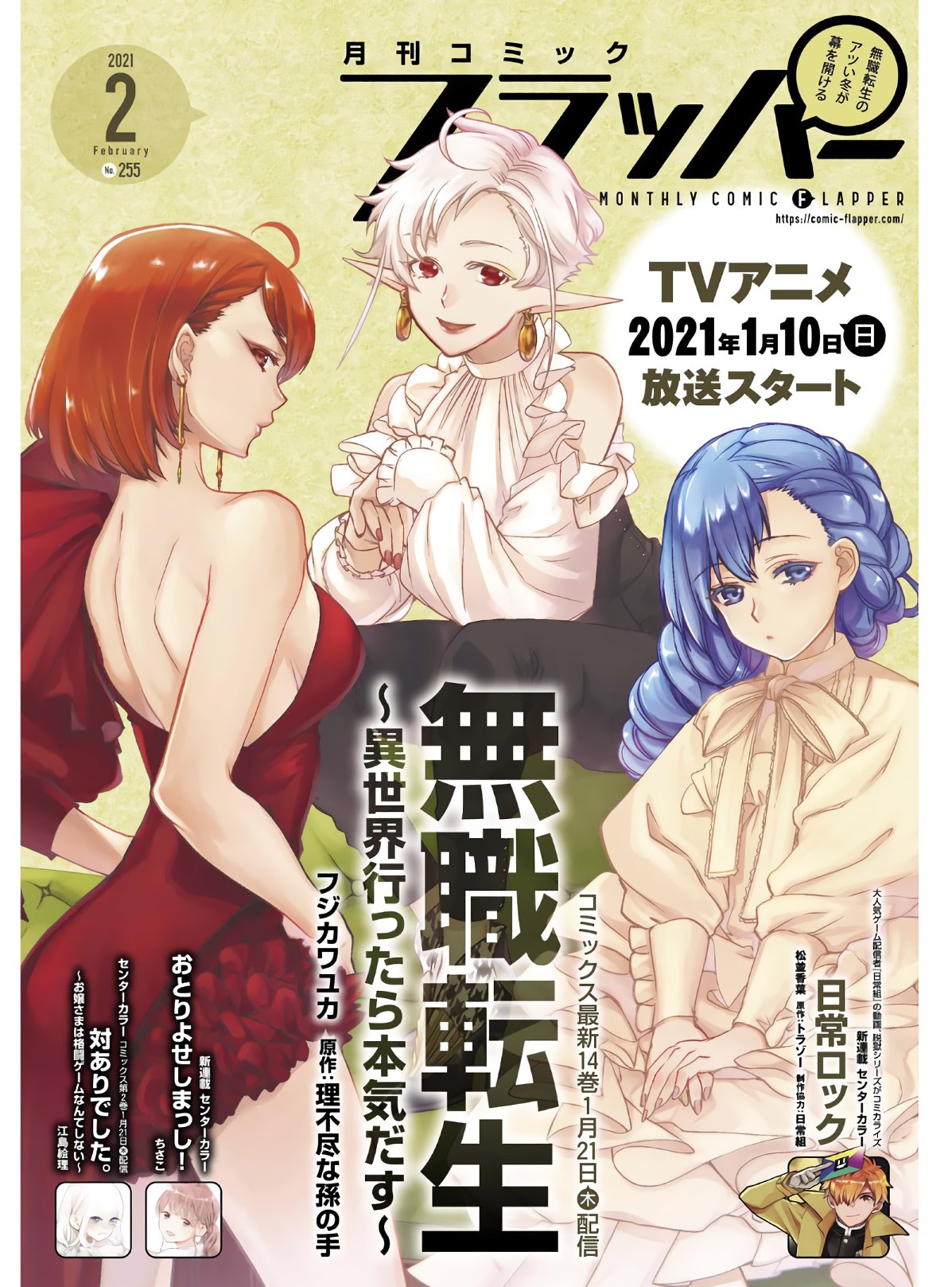 Mushoku Tensei: Isekai Ittara Honki Dasu Chap 68.5 - Next Chap 69.5