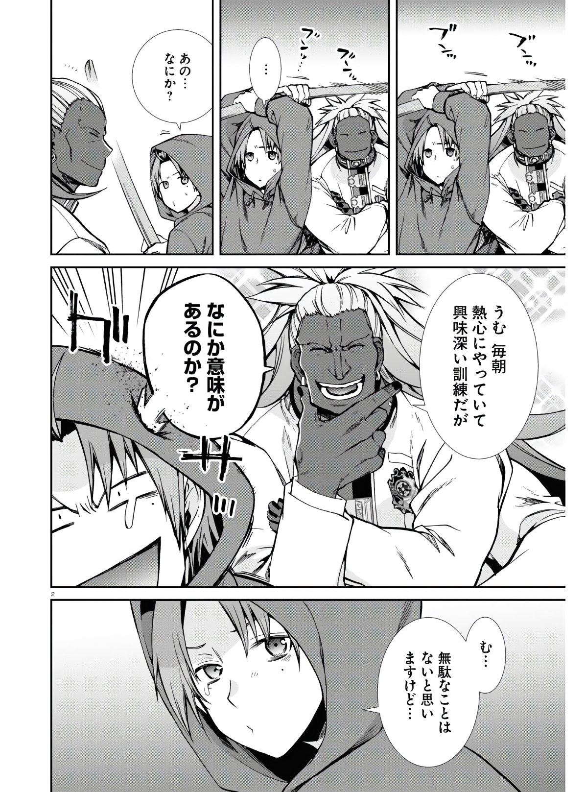 Mushoku Tensei: Isekai Ittara Honki Dasu Chap 68.5 - Next Chap 69.5