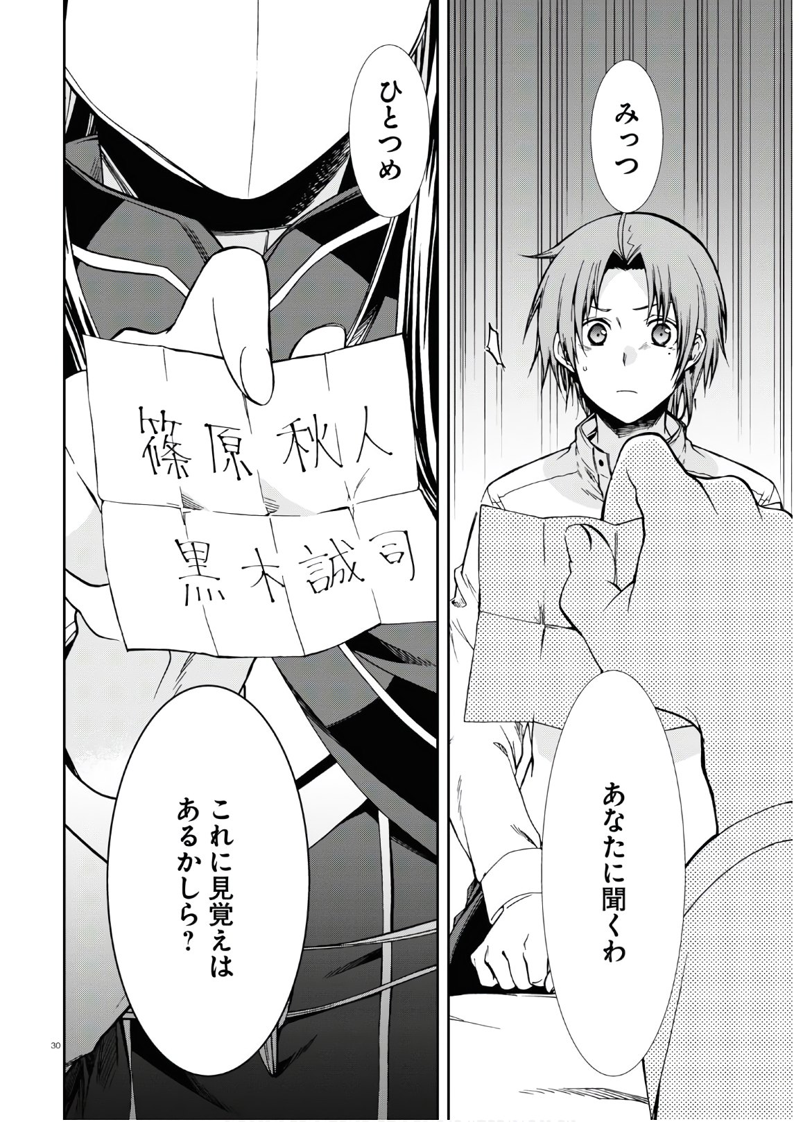 Mushoku Tensei: Isekai Ittara Honki Dasu Chap 68 - Next Chap 69