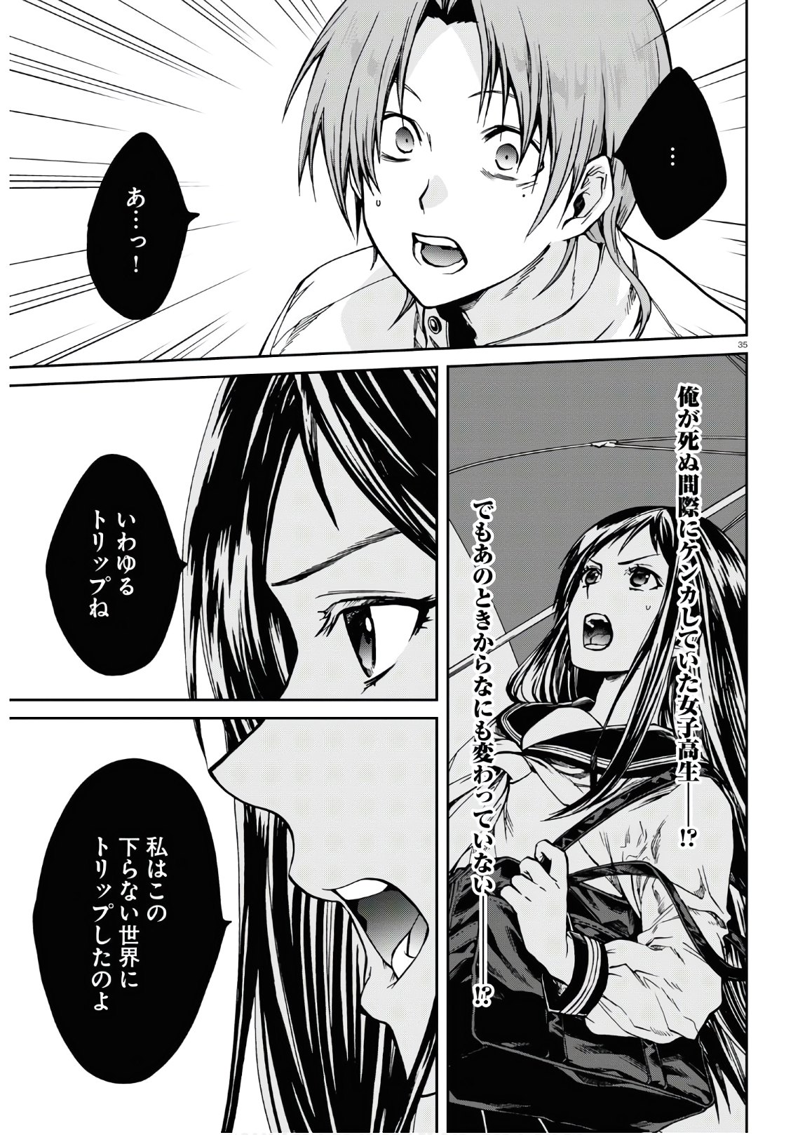 Mushoku Tensei: Isekai Ittara Honki Dasu Chap 68 - Next Chap 69