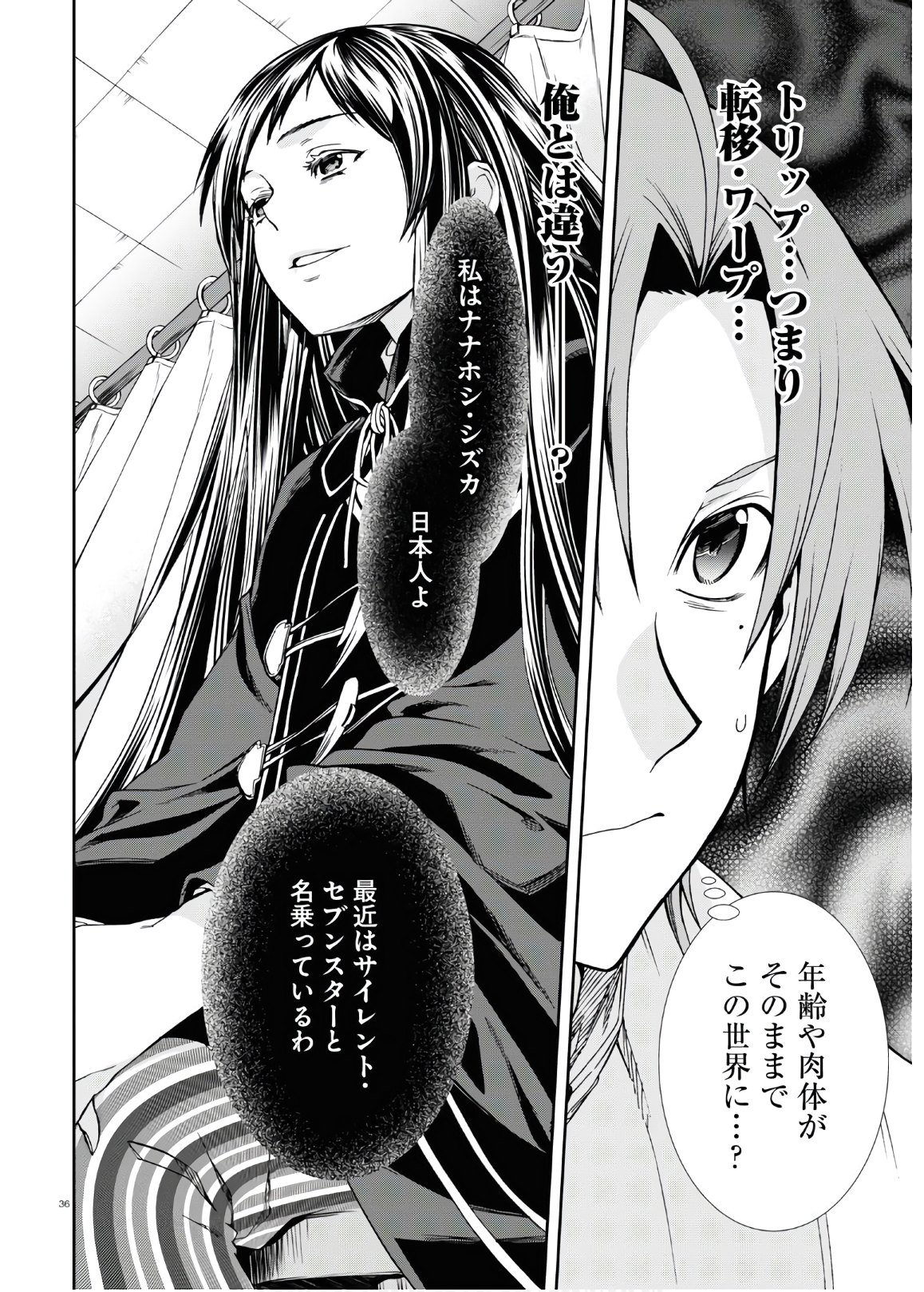 Mushoku Tensei: Isekai Ittara Honki Dasu Chap 68 - Next Chap 69