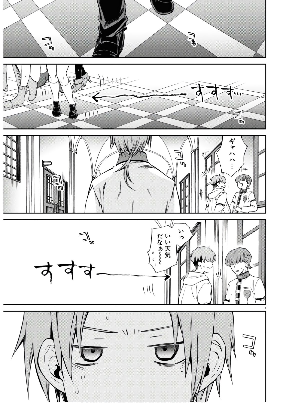 Mushoku Tensei: Isekai Ittara Honki Dasu Chap 68 - Next Chap 69