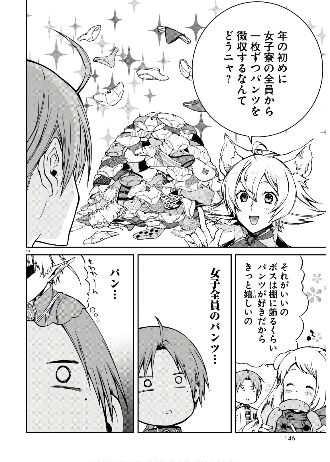 Mushoku Tensei: Isekai Ittara Honki Dasu Chap 68 - Next Chap 69