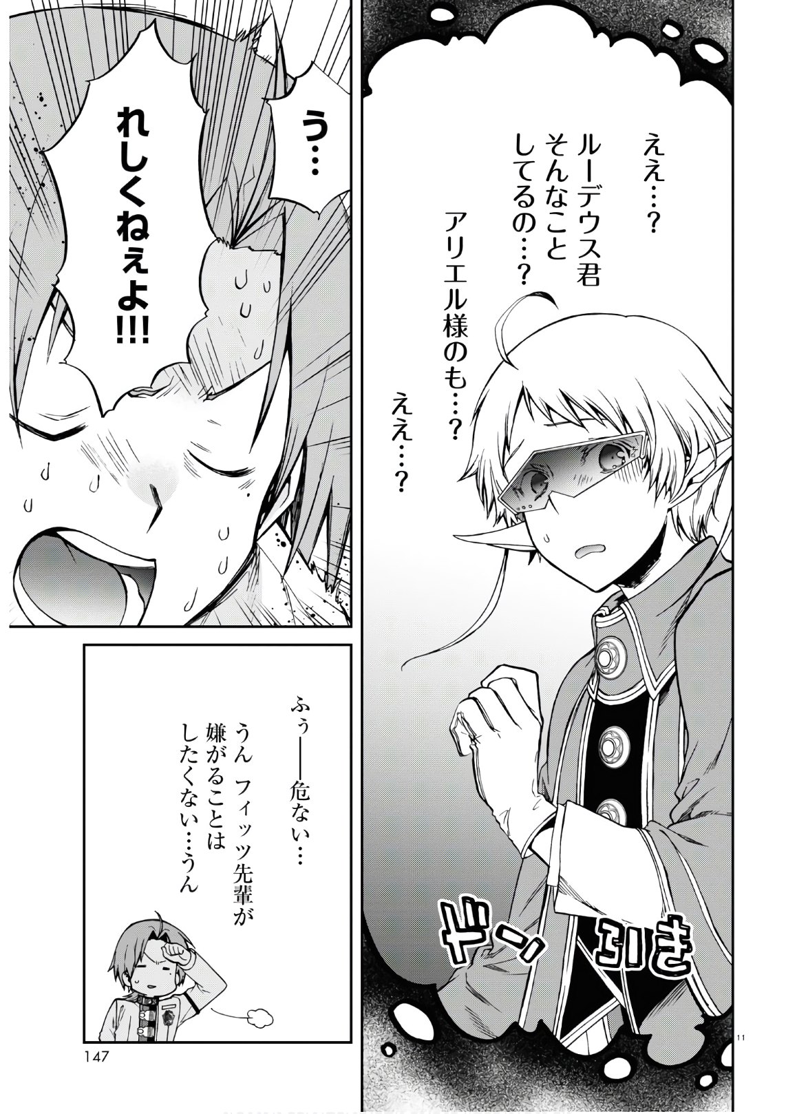 Mushoku Tensei: Isekai Ittara Honki Dasu Chap 68 - Next Chap 69