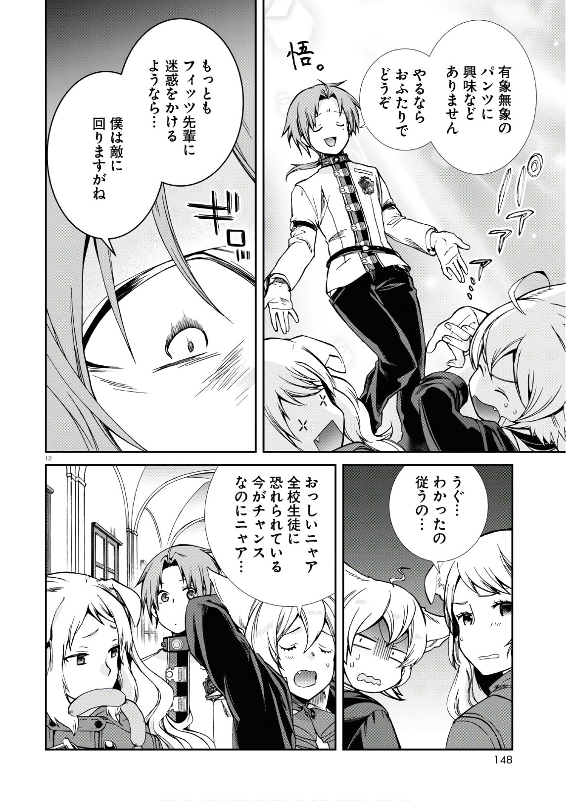 Mushoku Tensei: Isekai Ittara Honki Dasu Chap 68 - Next Chap 69