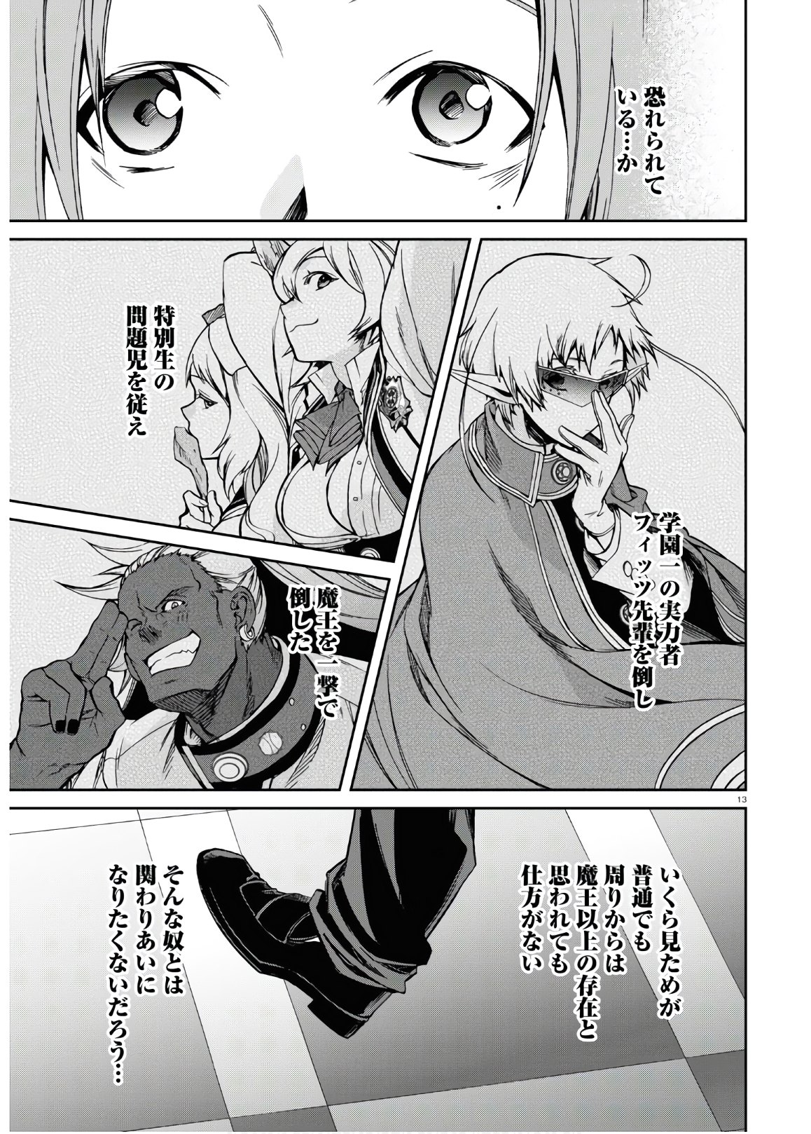 Mushoku Tensei: Isekai Ittara Honki Dasu Chap 68 - Next Chap 69