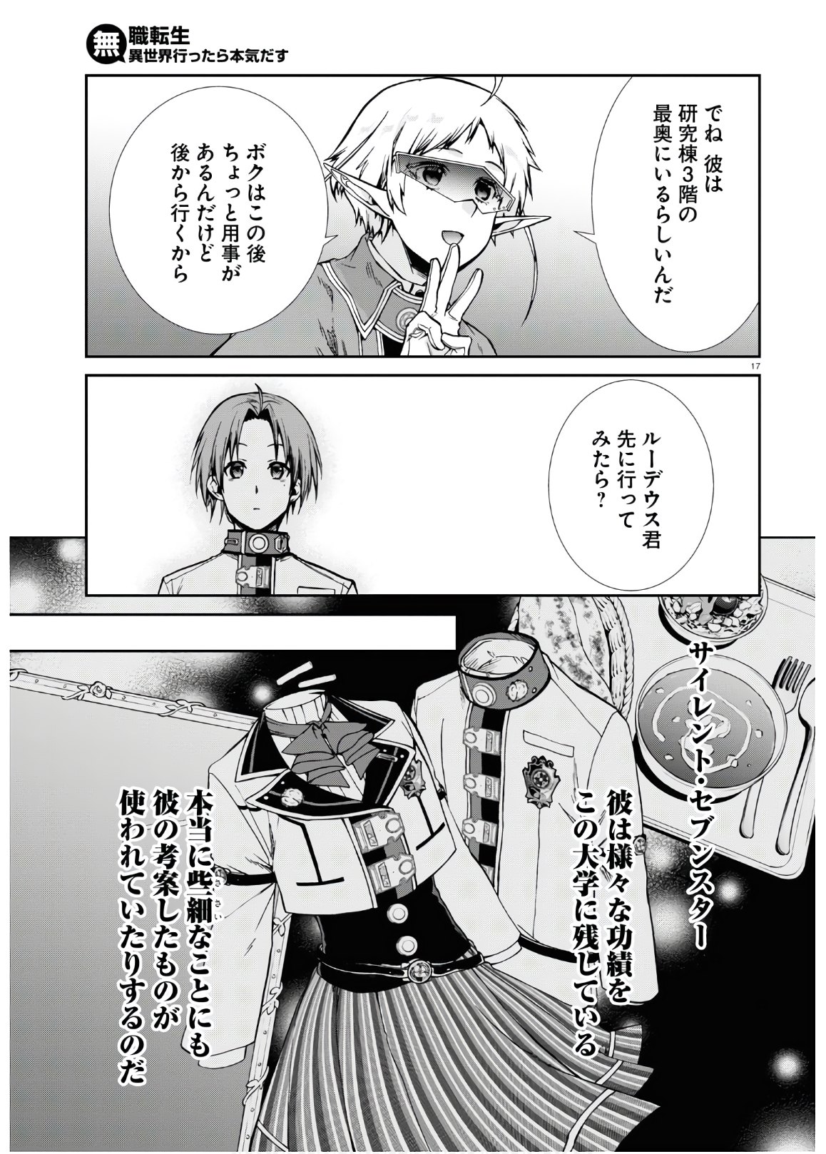 Mushoku Tensei: Isekai Ittara Honki Dasu Chap 68 - Next Chap 69