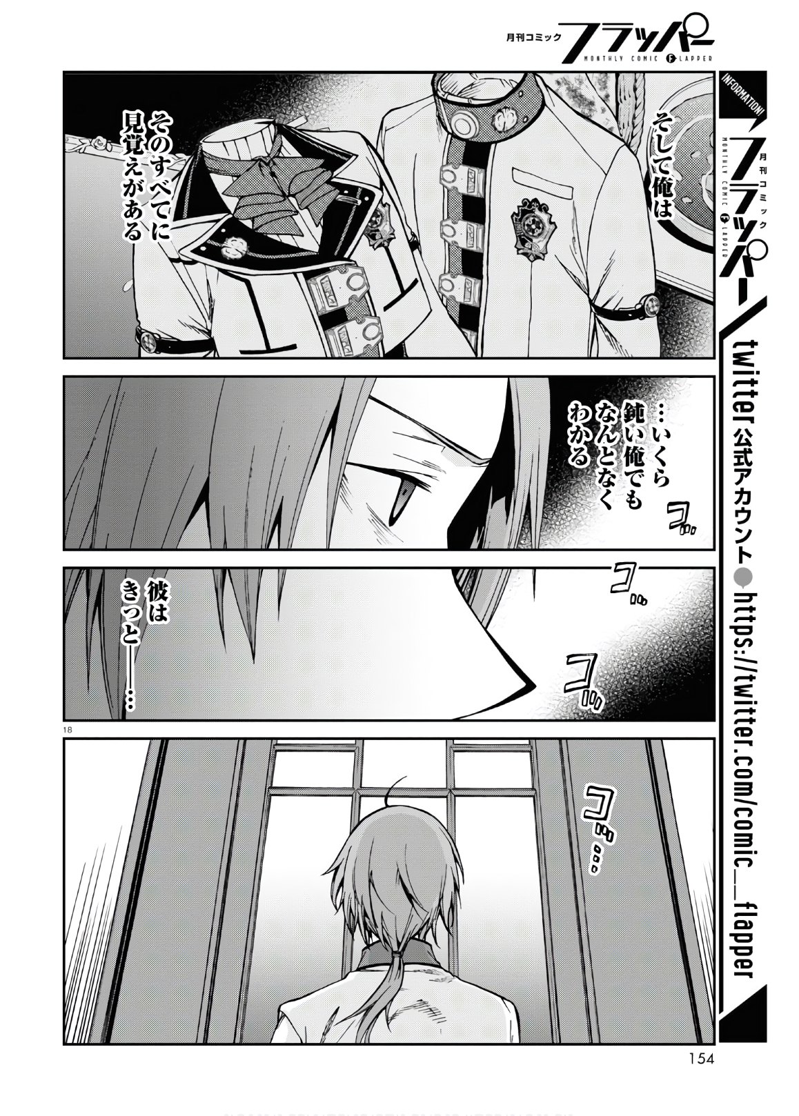 Mushoku Tensei: Isekai Ittara Honki Dasu Chap 68 - Next Chap 69