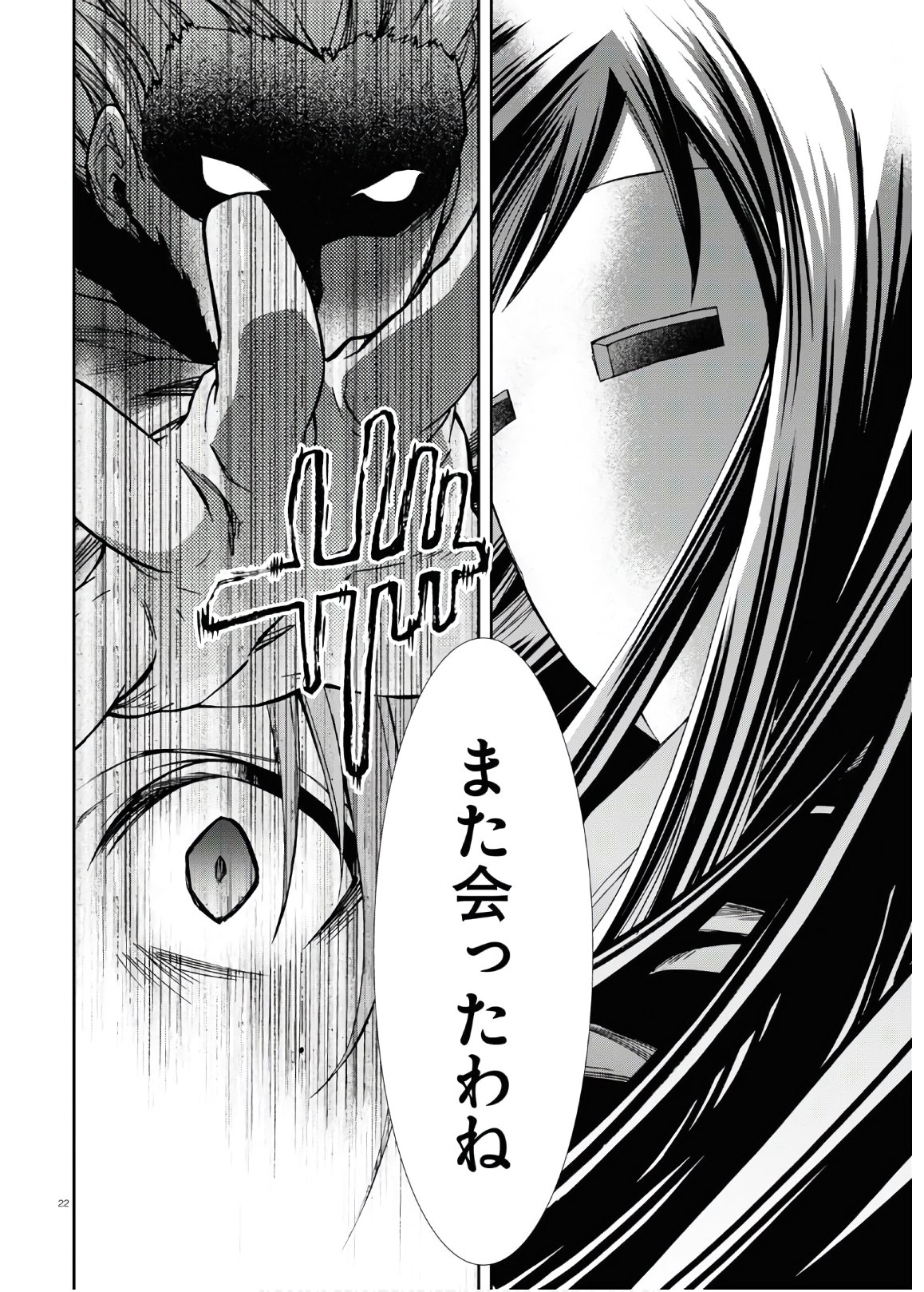 Mushoku Tensei: Isekai Ittara Honki Dasu Chap 68 - Next Chap 69
