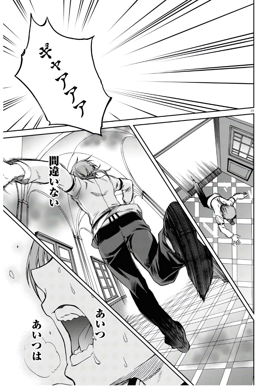 Mushoku Tensei: Isekai Ittara Honki Dasu Chap 68 - Next Chap 69