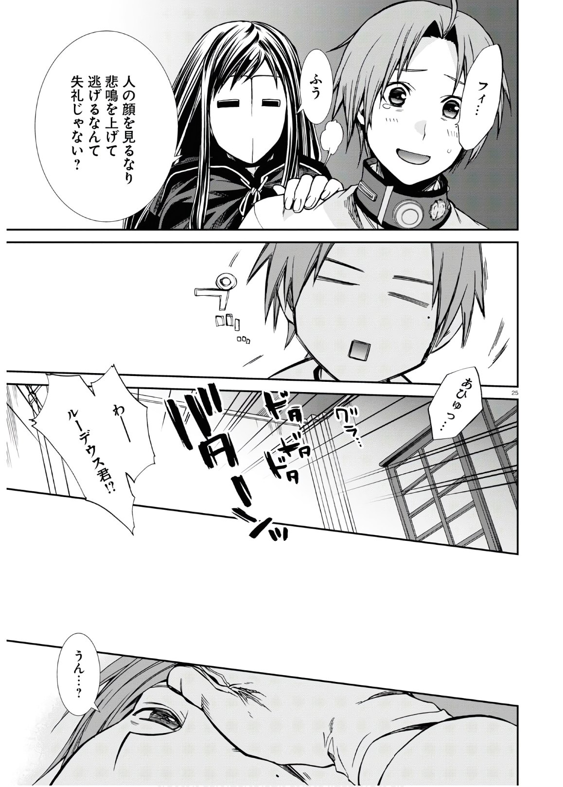 Mushoku Tensei: Isekai Ittara Honki Dasu Chap 68 - Next Chap 69