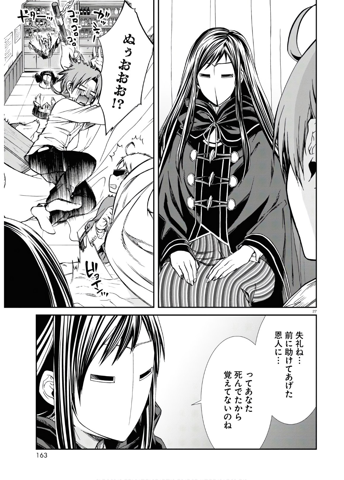 Mushoku Tensei: Isekai Ittara Honki Dasu Chap 68 - Next Chap 69