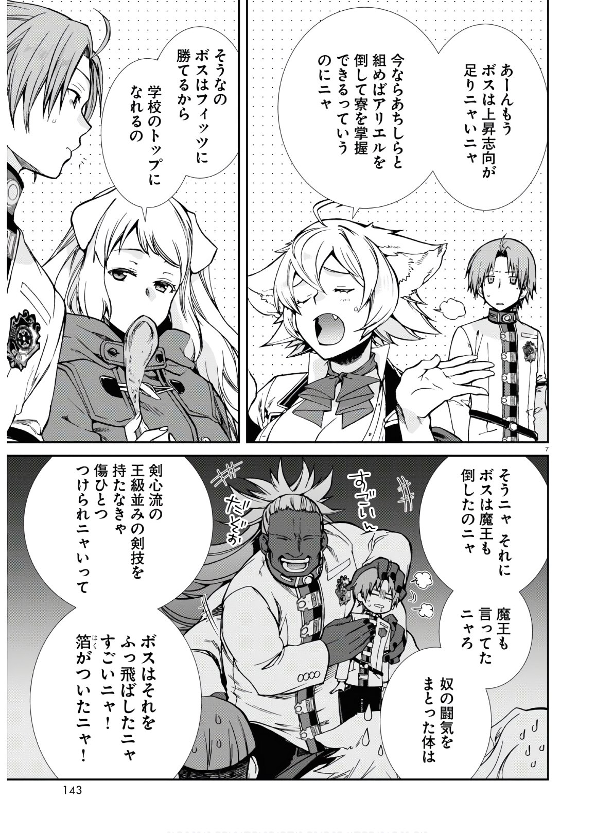 Mushoku Tensei: Isekai Ittara Honki Dasu Chap 68 - Next Chap 69