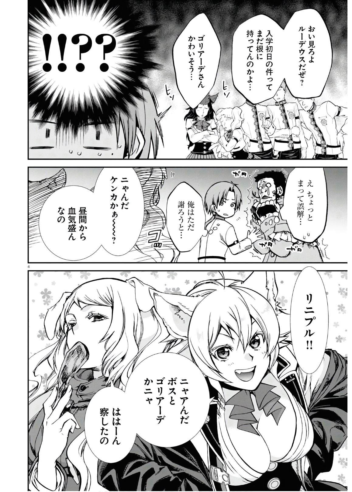 Mushoku Tensei: Isekai Ittara Honki Dasu Chap 68 - Next Chap 69