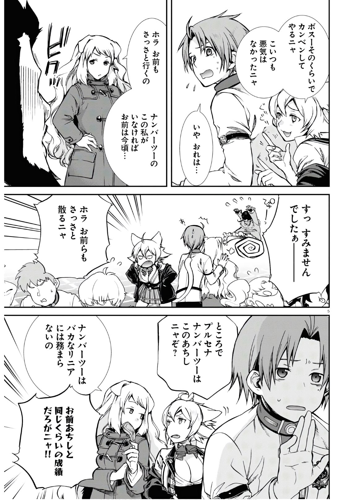 Mushoku Tensei: Isekai Ittara Honki Dasu Chap 68 - Next Chap 69