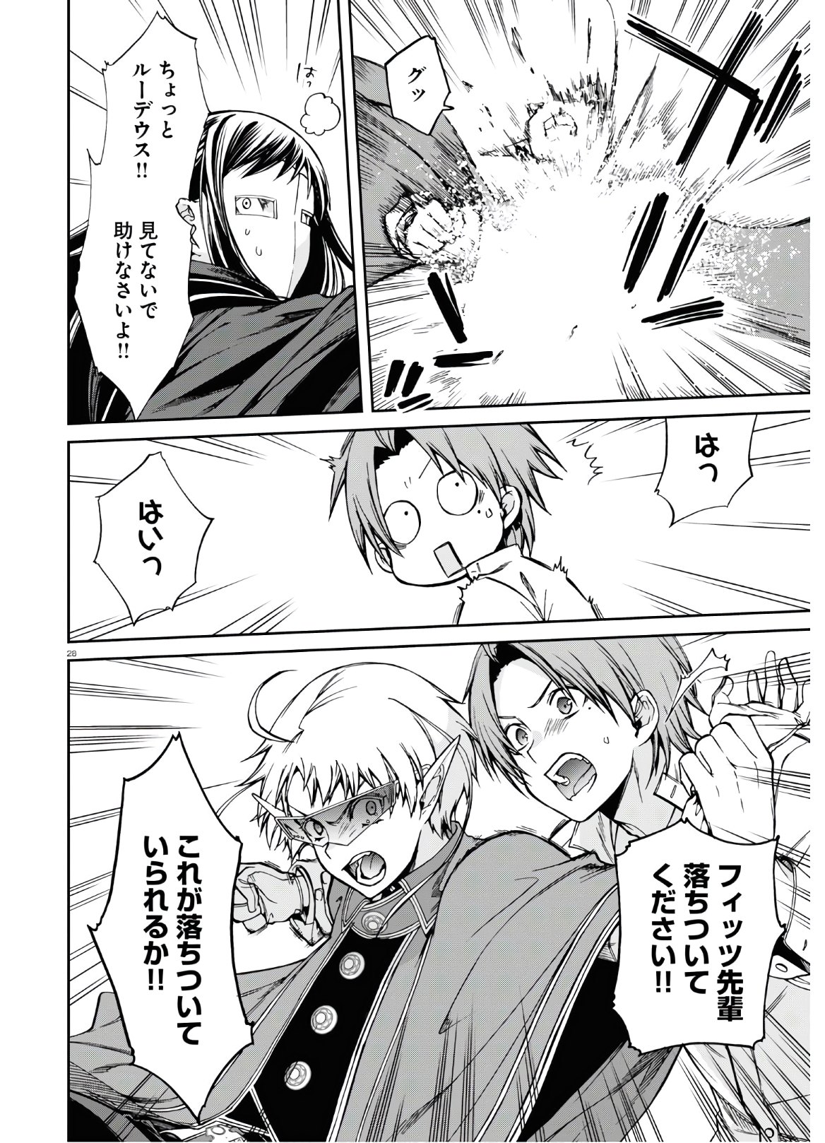 Mushoku Tensei: Isekai Ittara Honki Dasu Chap 69 - Next Chap 70