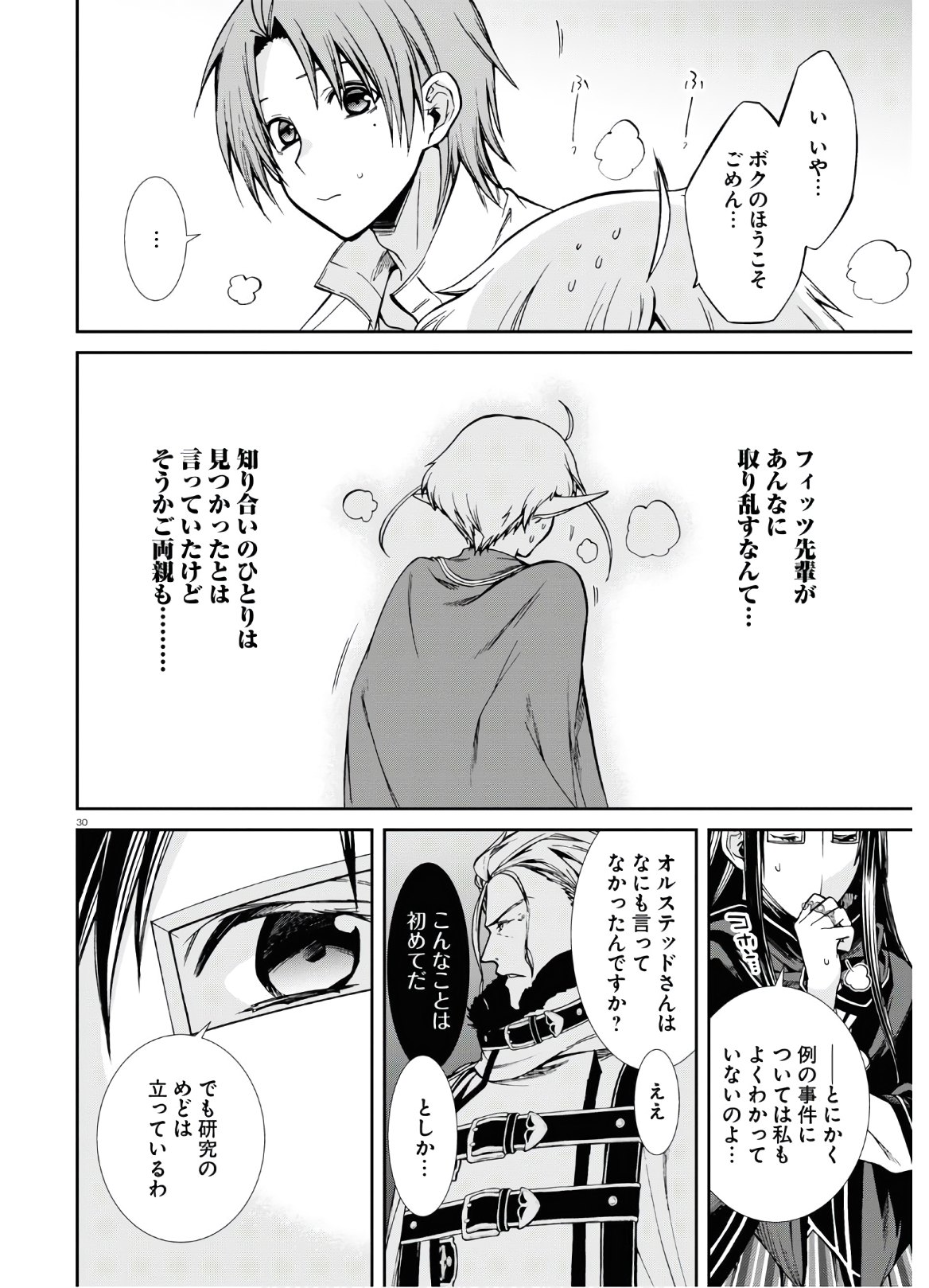 Mushoku Tensei: Isekai Ittara Honki Dasu Chap 69 - Next Chap 70