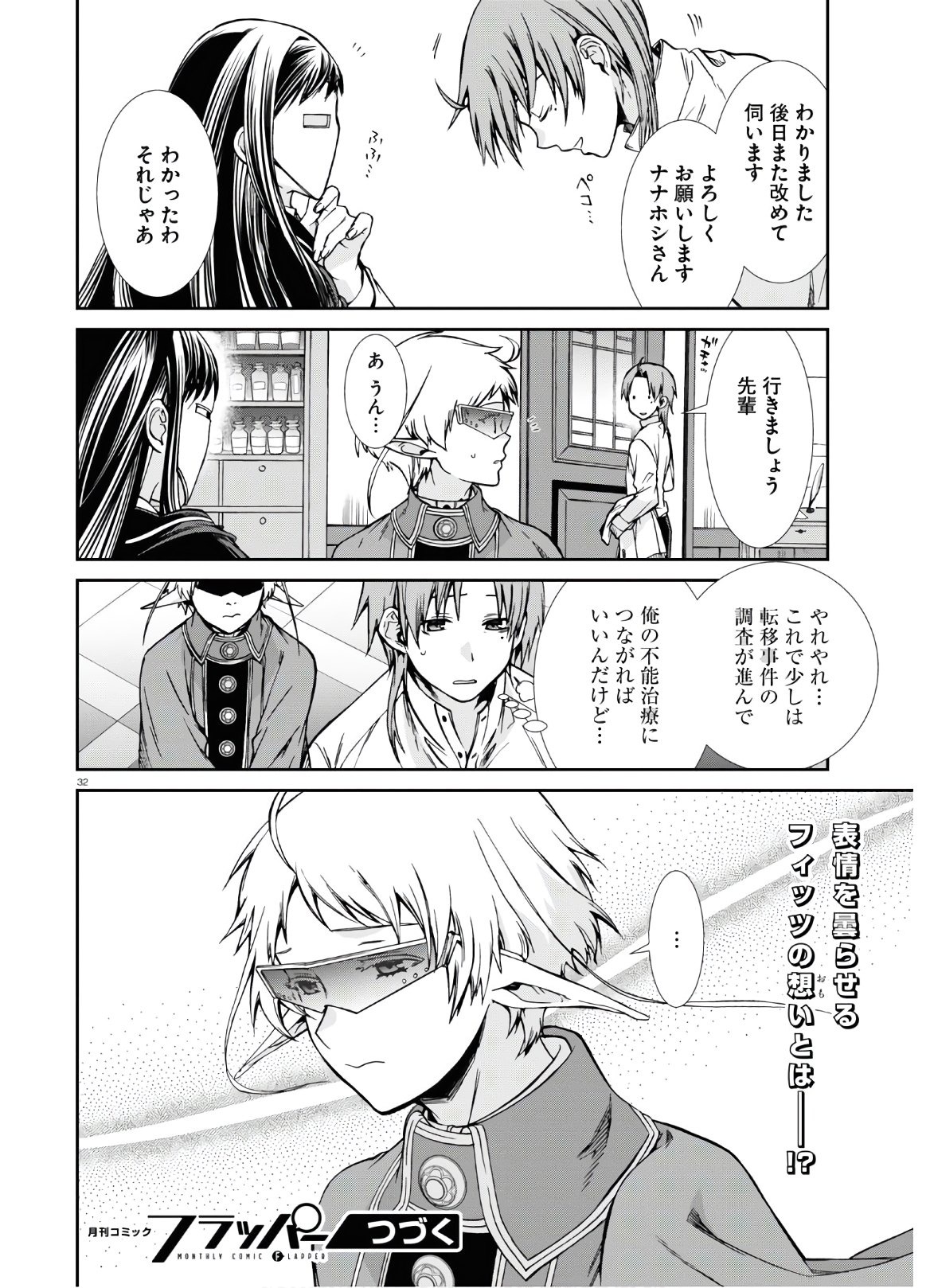 Mushoku Tensei: Isekai Ittara Honki Dasu Chap 69 - Next Chap 70