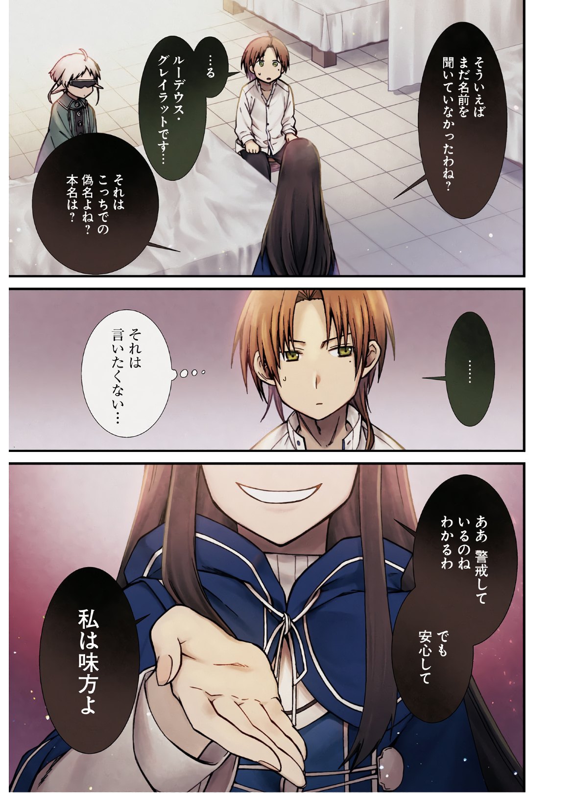 Mushoku Tensei: Isekai Ittara Honki Dasu Chap 69 - Next Chap 70