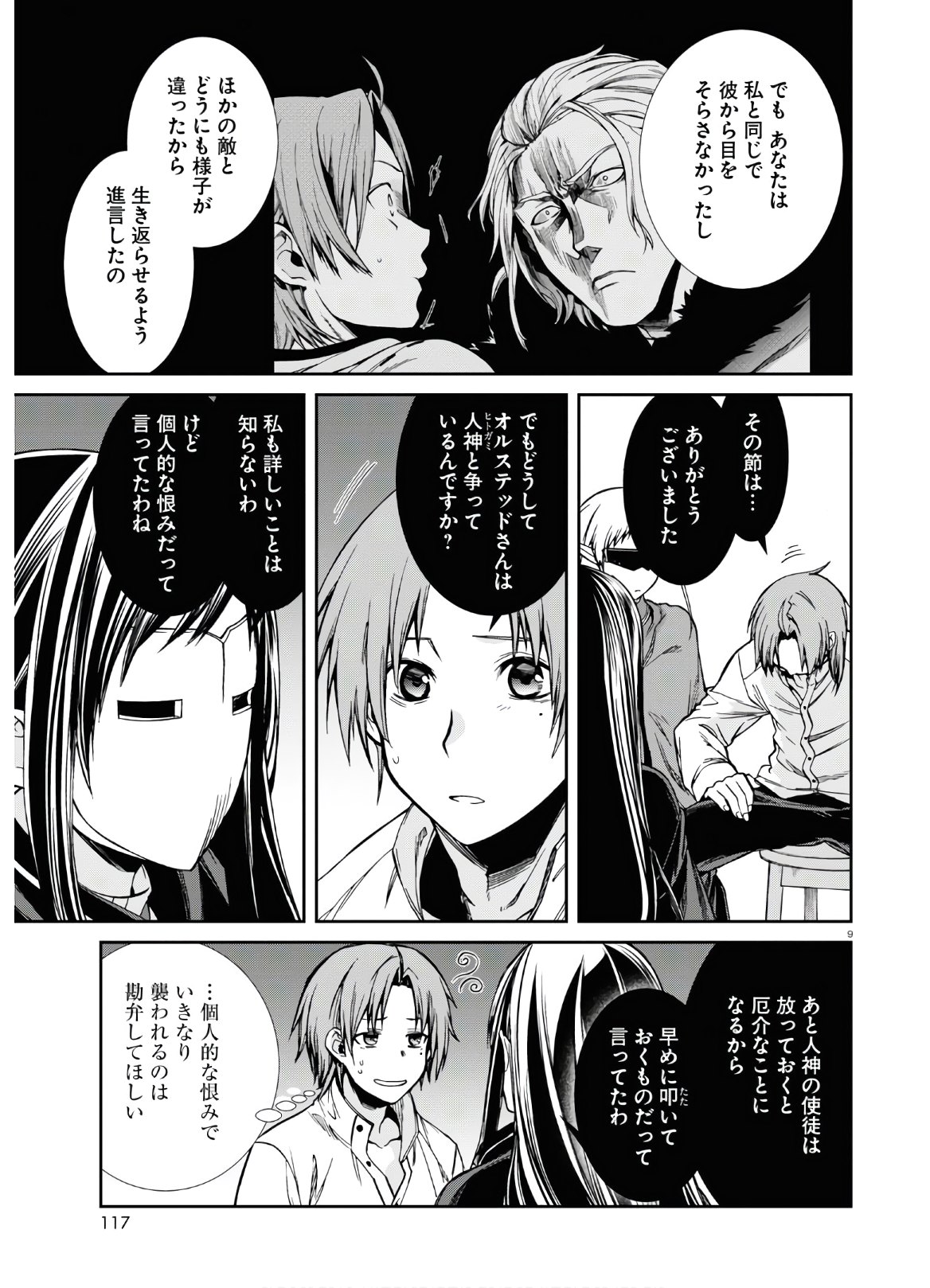 Mushoku Tensei: Isekai Ittara Honki Dasu Chap 69 - Next Chap 70