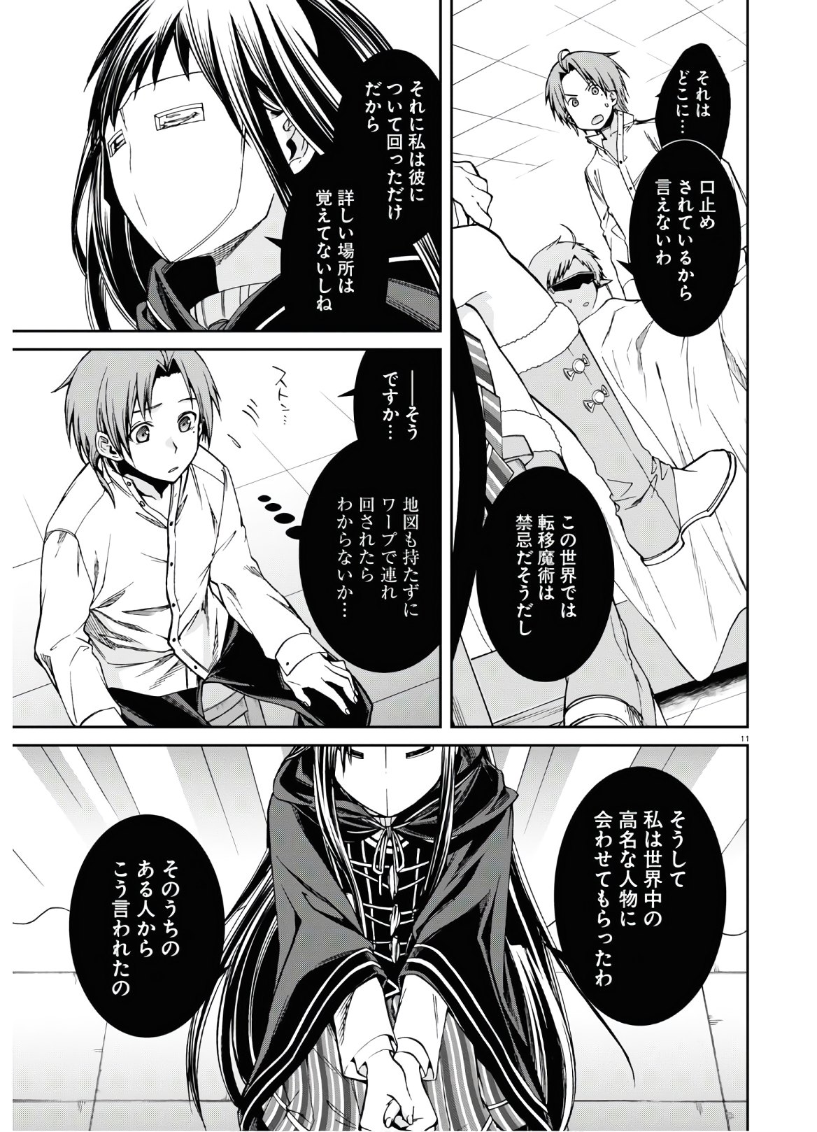 Mushoku Tensei: Isekai Ittara Honki Dasu Chap 69 - Next Chap 70