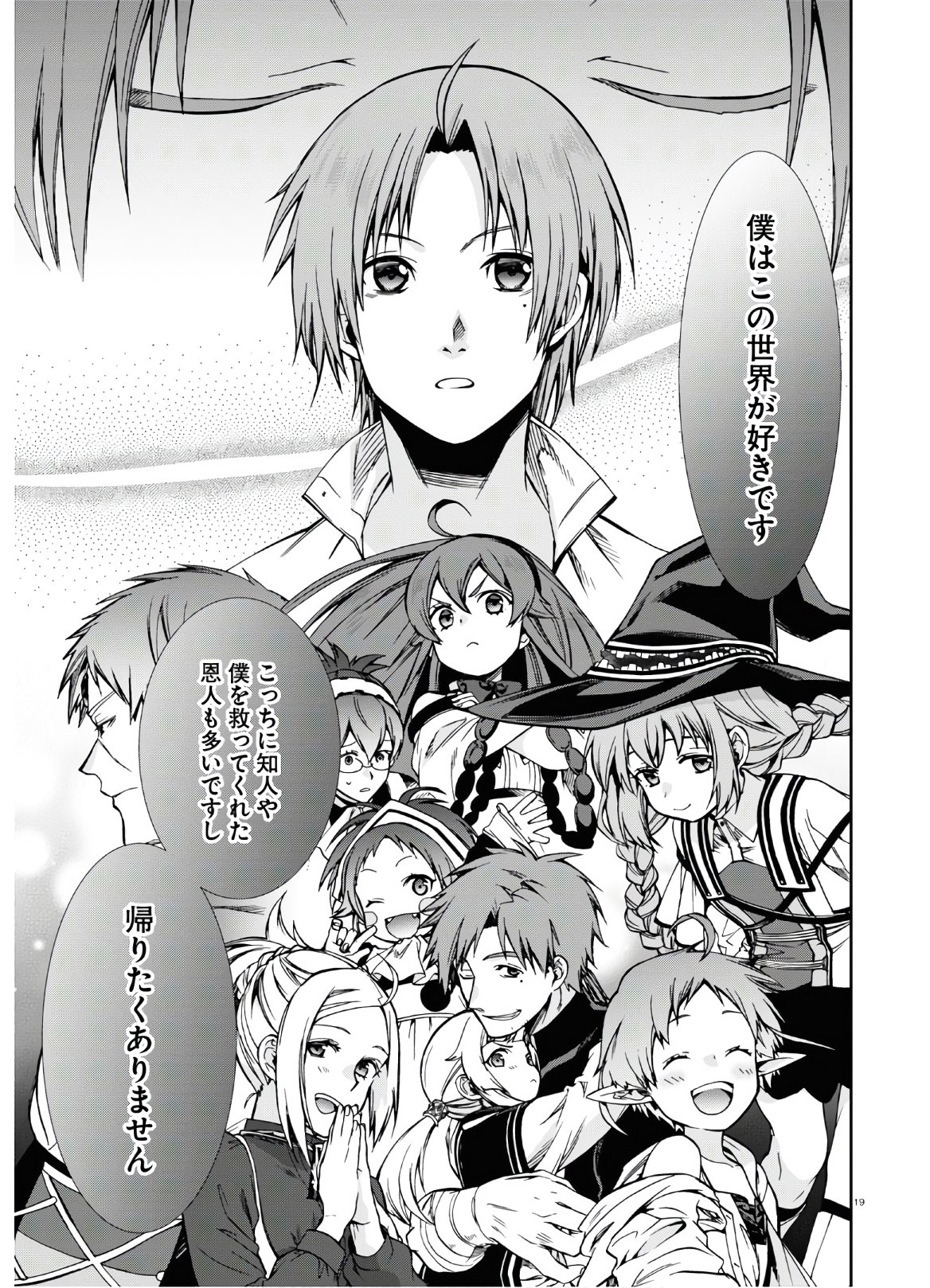 Mushoku Tensei: Isekai Ittara Honki Dasu Chap 69 - Next Chap 70