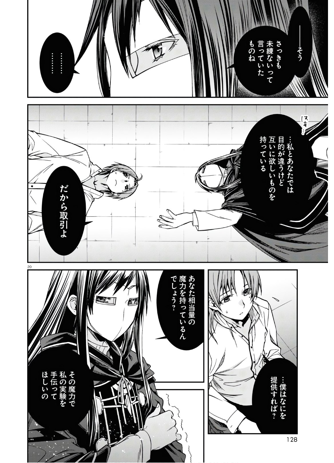 Mushoku Tensei: Isekai Ittara Honki Dasu Chap 69 - Next Chap 70