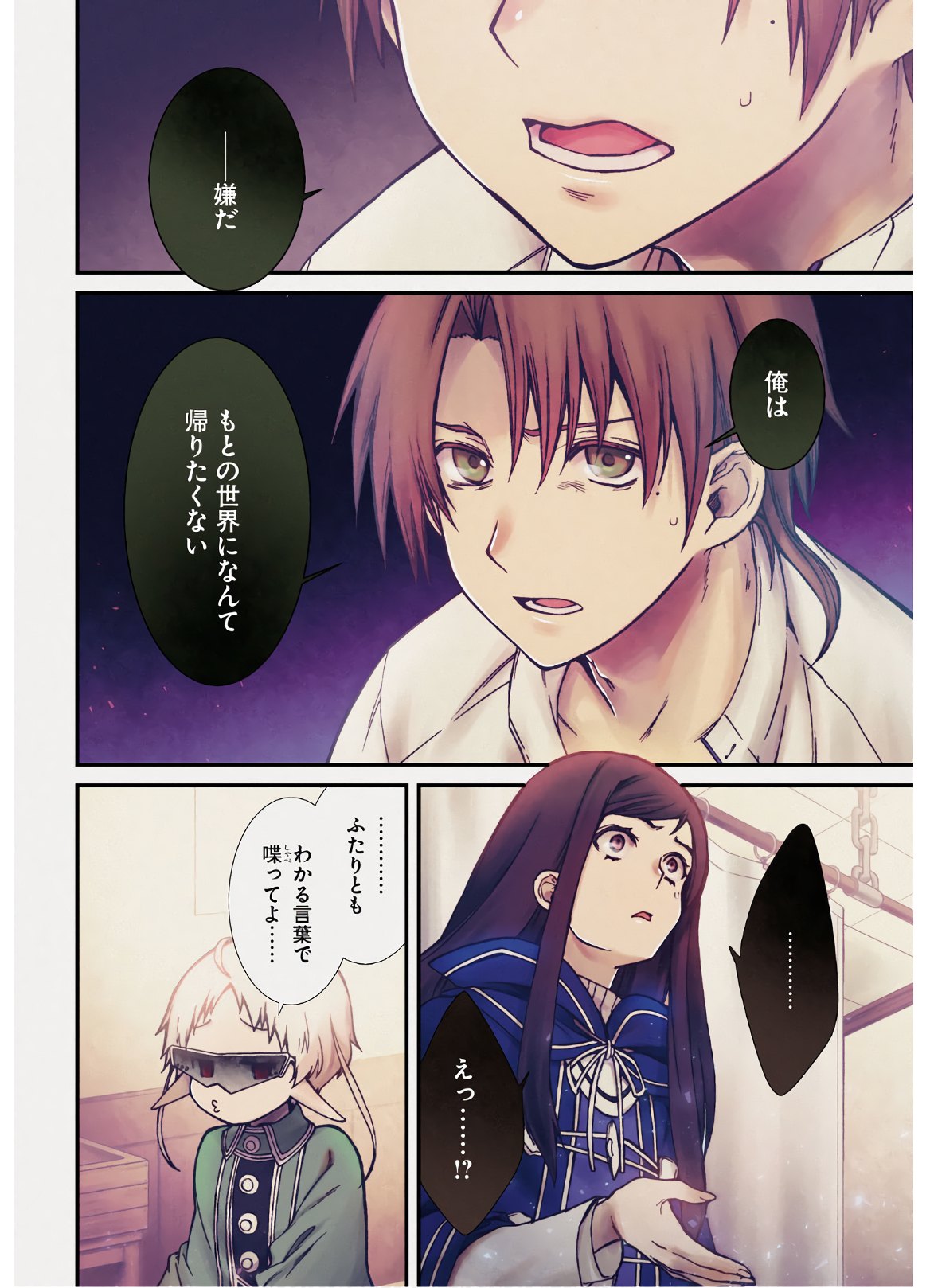 Mushoku Tensei: Isekai Ittara Honki Dasu Chap 69 - Next Chap 70