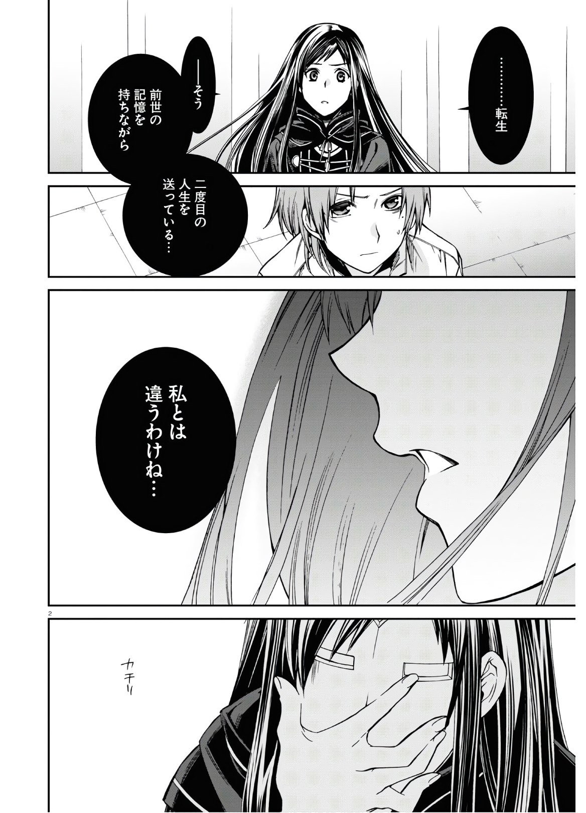 Mushoku Tensei: Isekai Ittara Honki Dasu Chap 69 - Next Chap 70