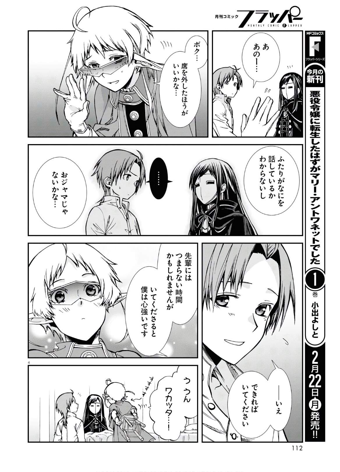 Mushoku Tensei: Isekai Ittara Honki Dasu Chap 69 - Next Chap 70